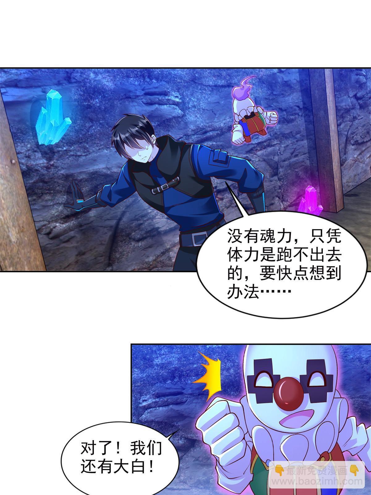 257 炸！-第258话