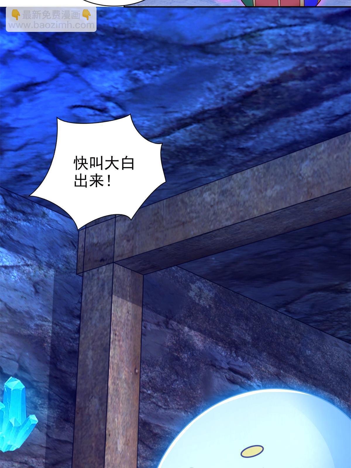 257 炸！-第258话
