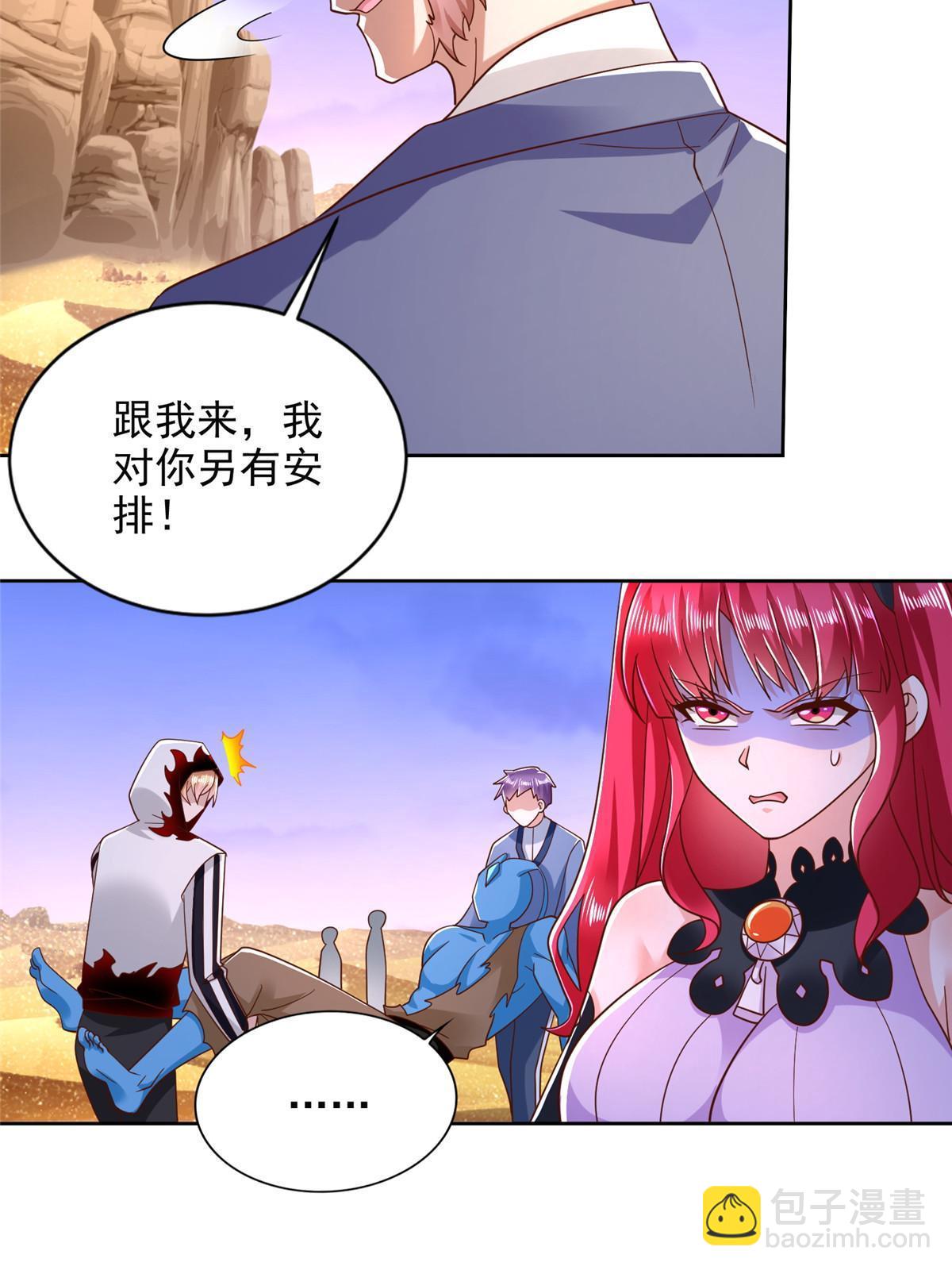 259 谋杀友军-第260话