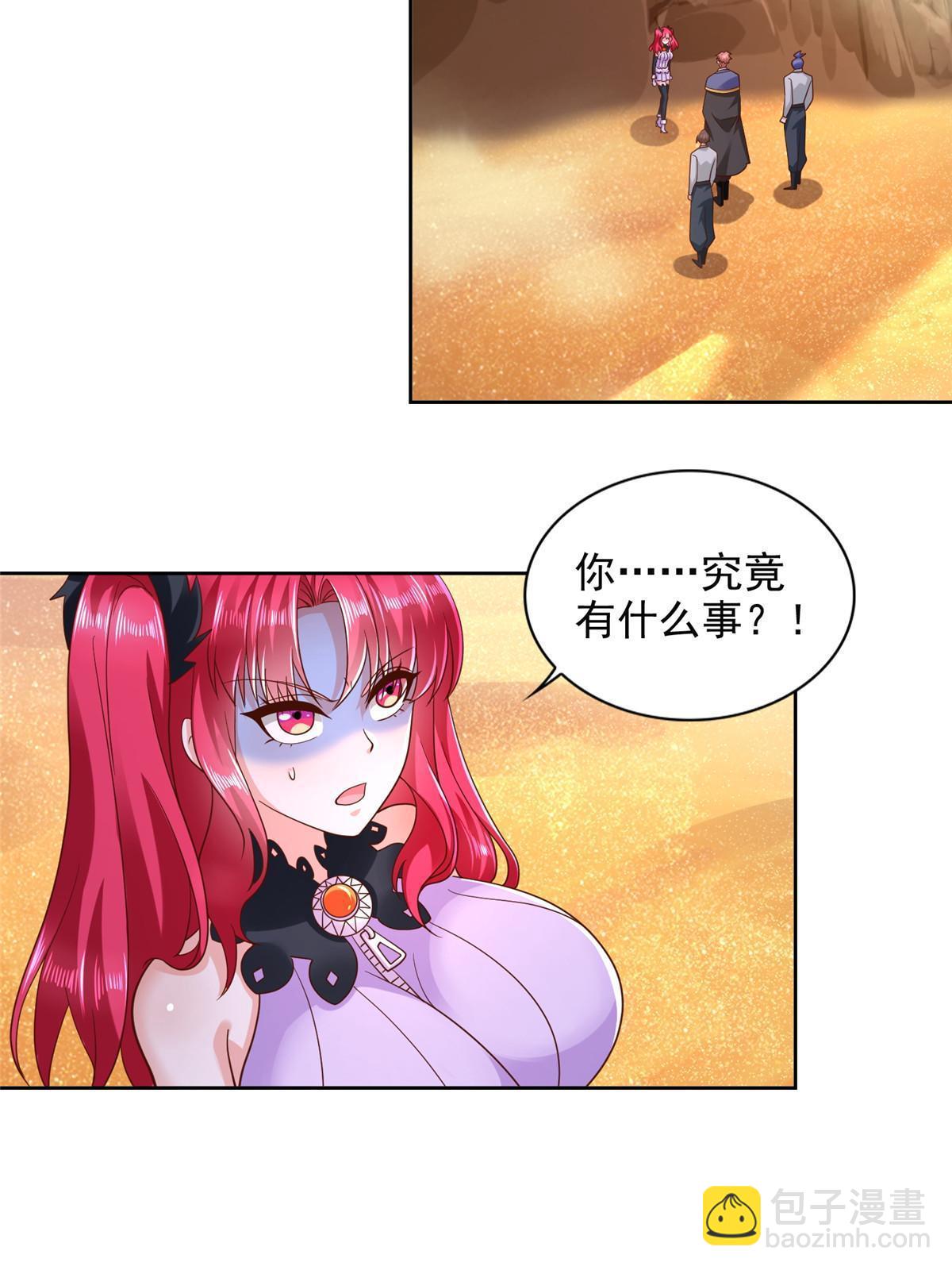 259 谋杀友军-第260话