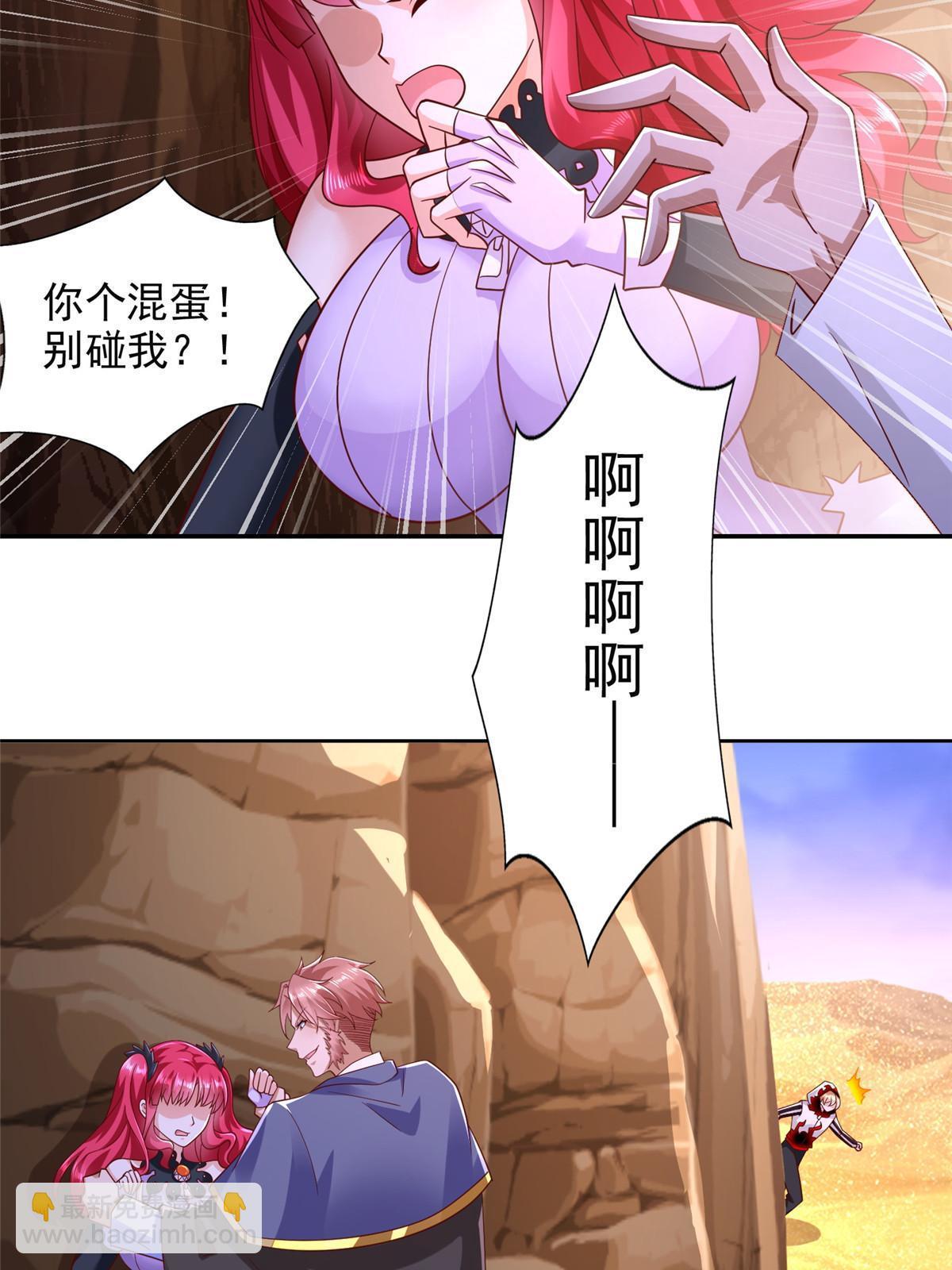 259 谋杀友军-第260话