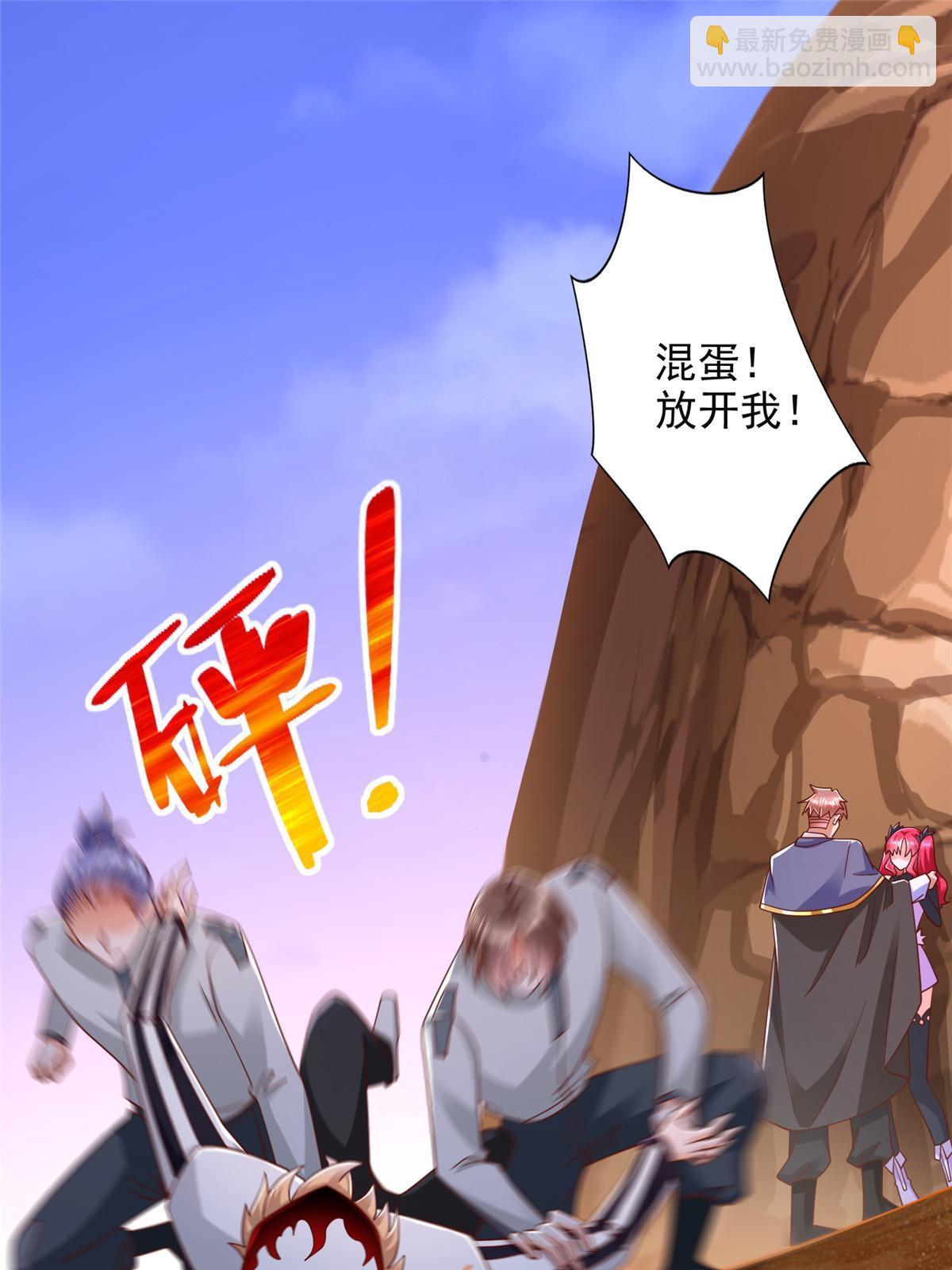 259 谋杀友军-第260话