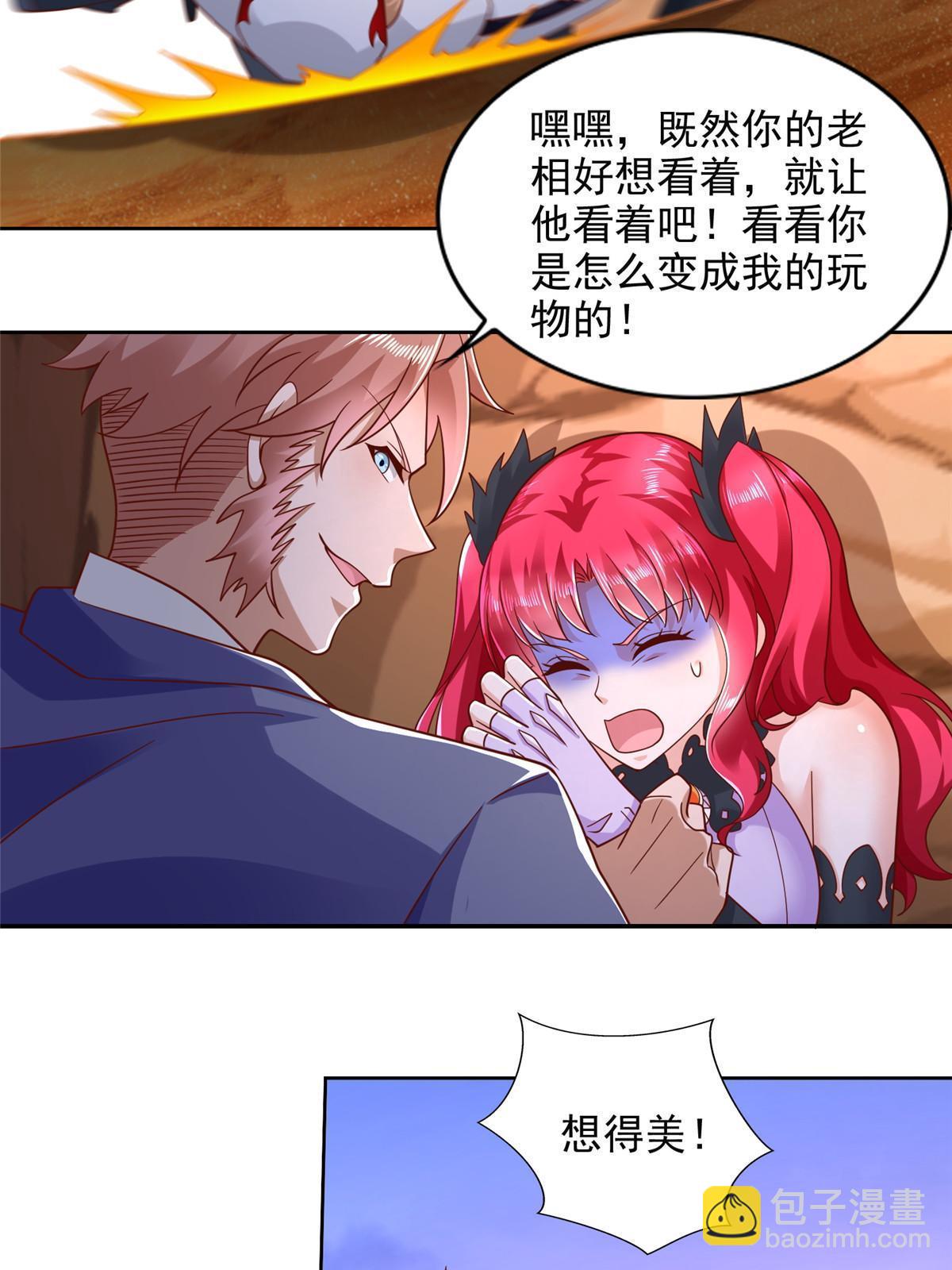 259 谋杀友军-第260话