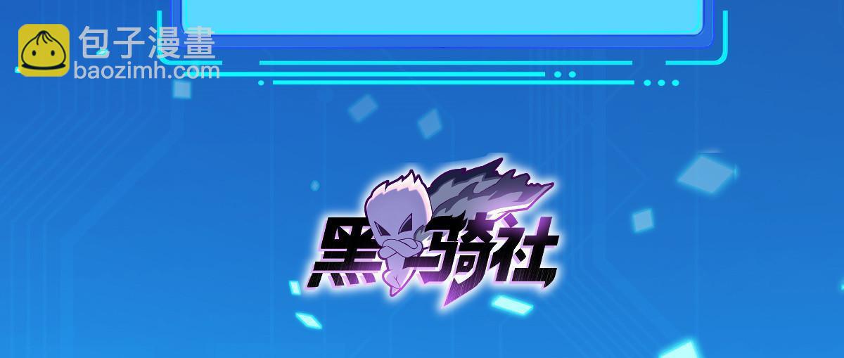 259 谋杀友军-第260话