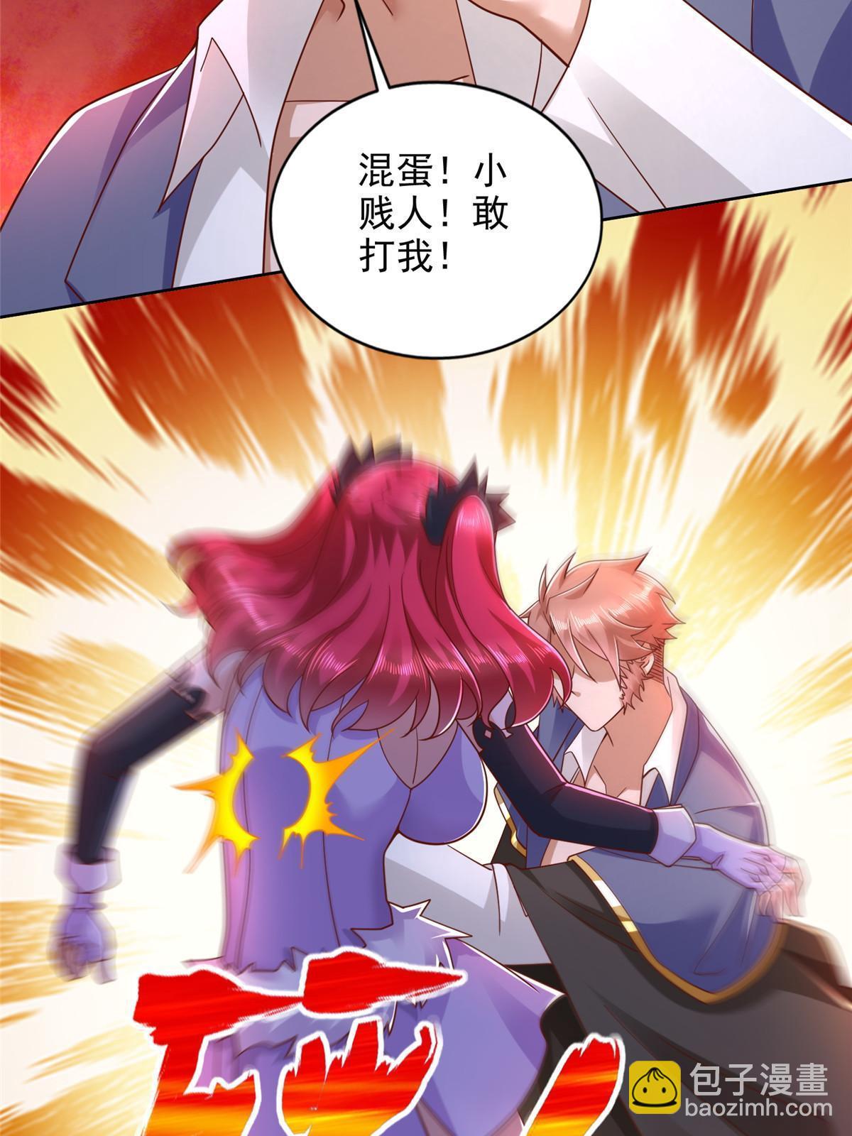 259 谋杀友军-第260话
