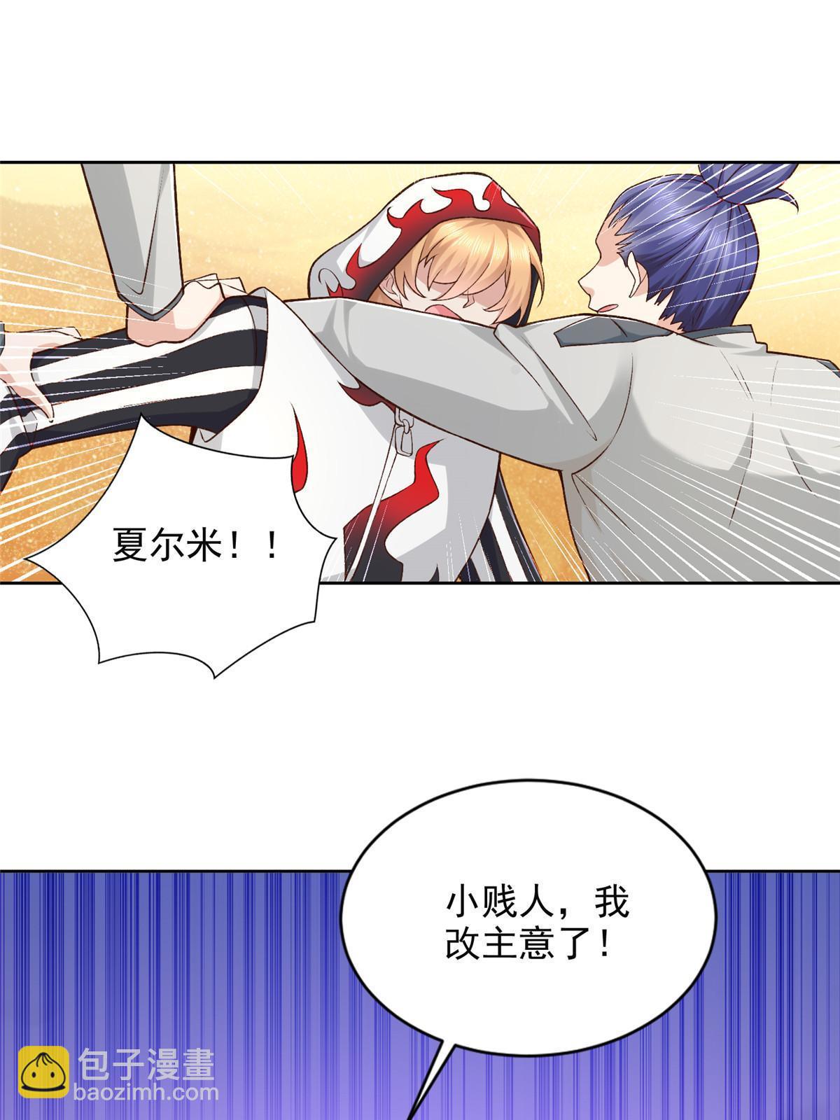 259 谋杀友军-第260话
