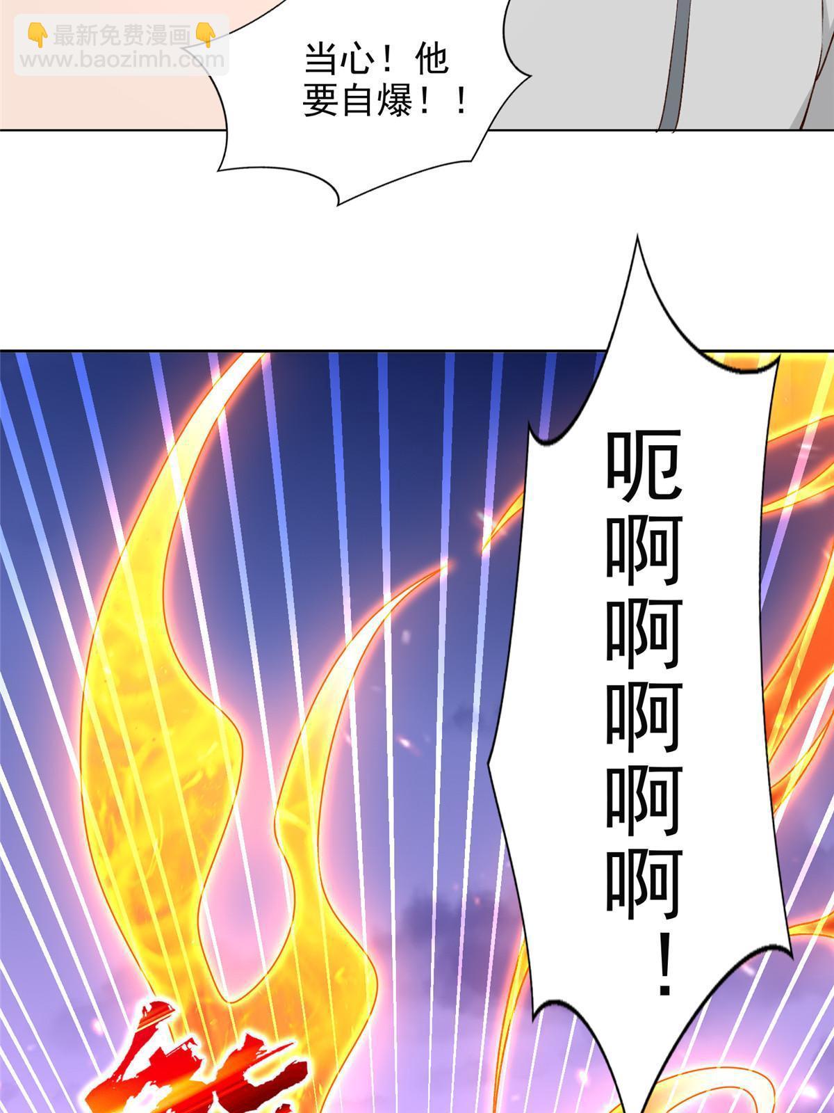 259 谋杀友军-第260话