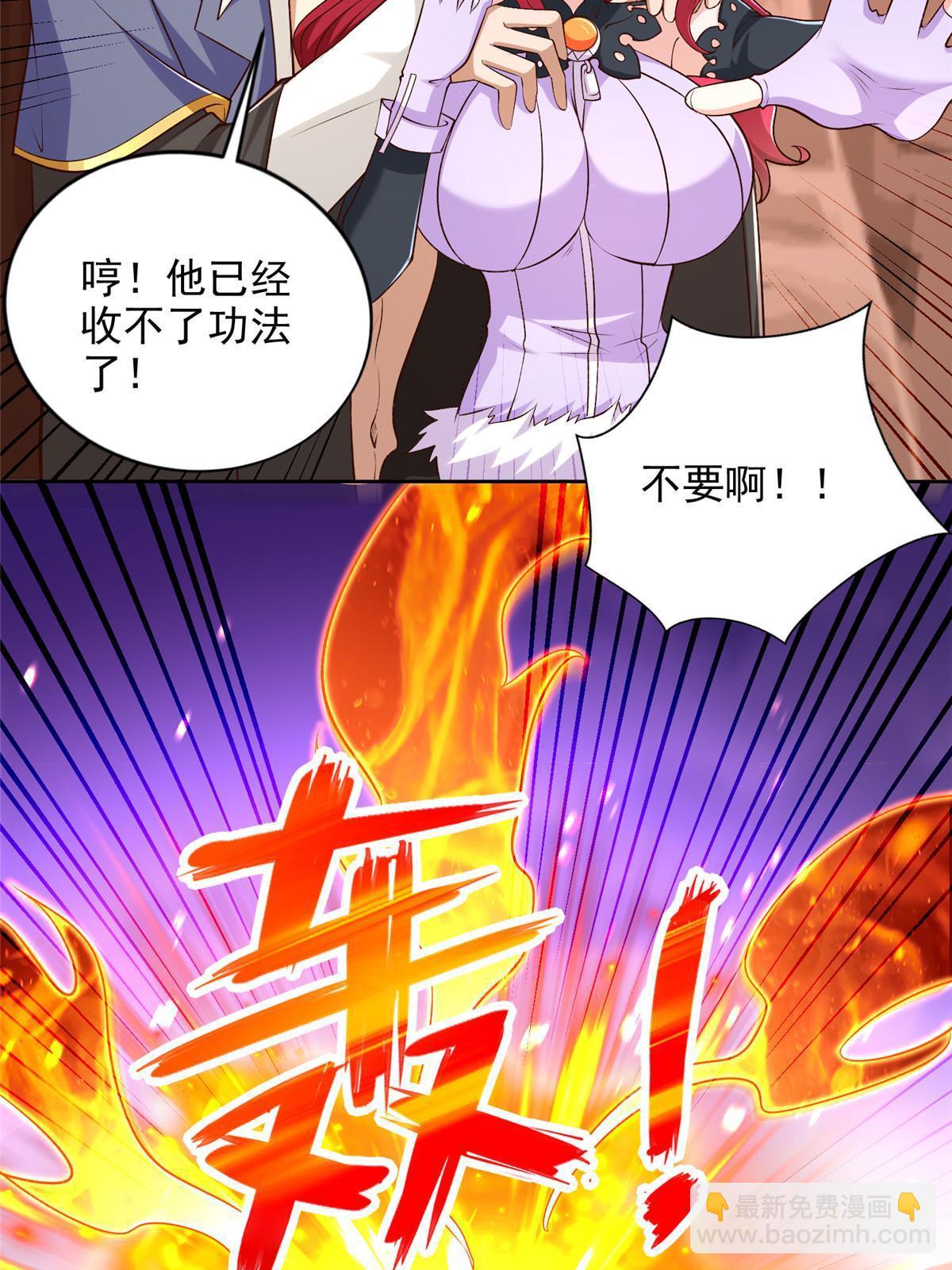 259 谋杀友军-第260话