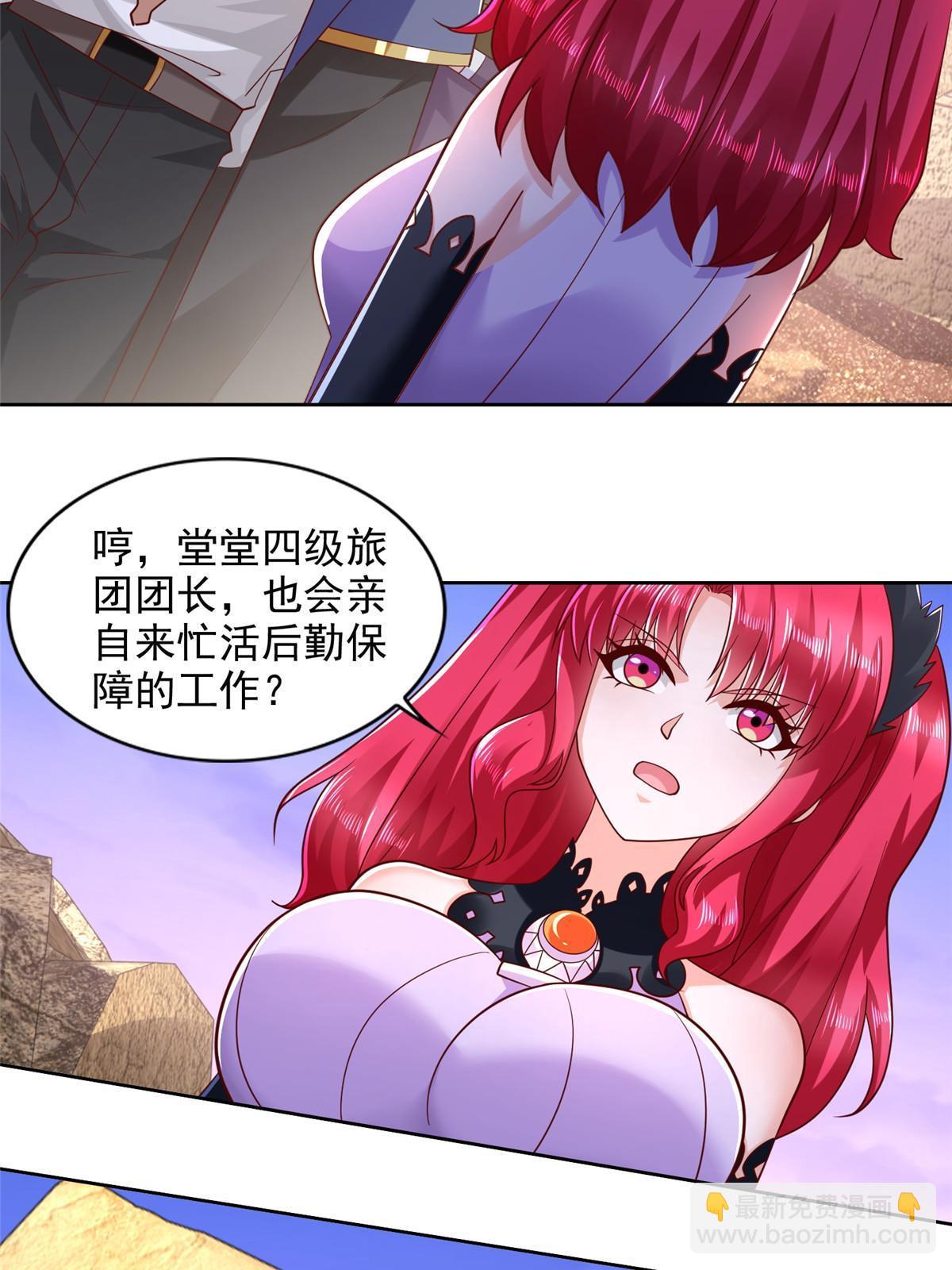 259 谋杀友军-第260话