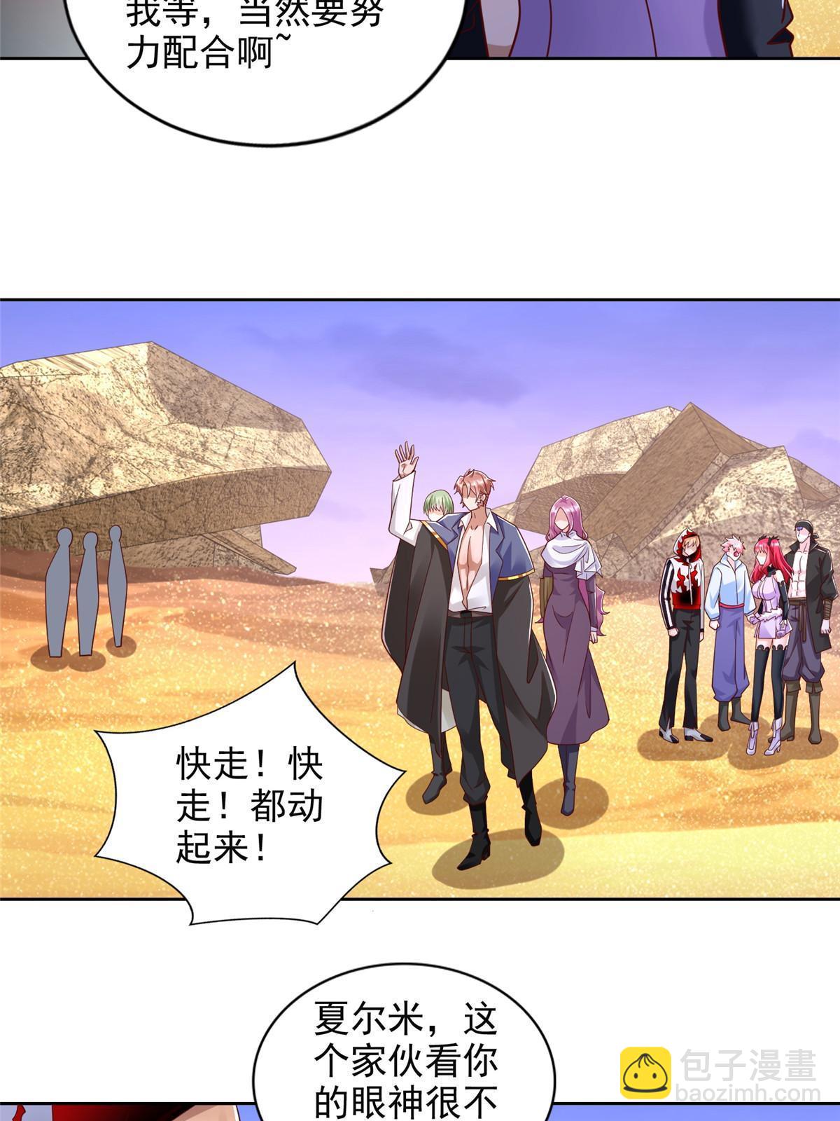 259 谋杀友军-第260话