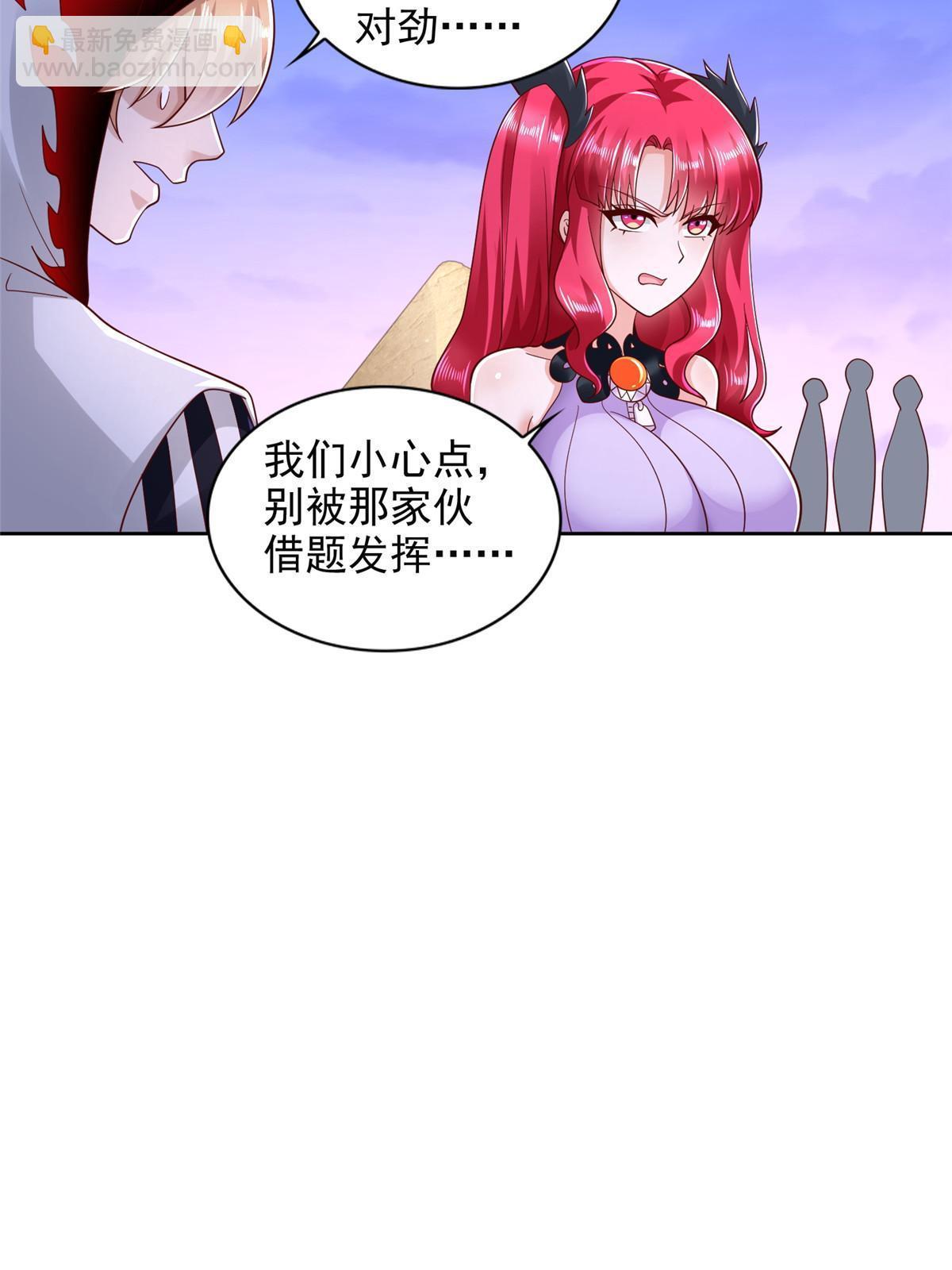 259 谋杀友军-第260话