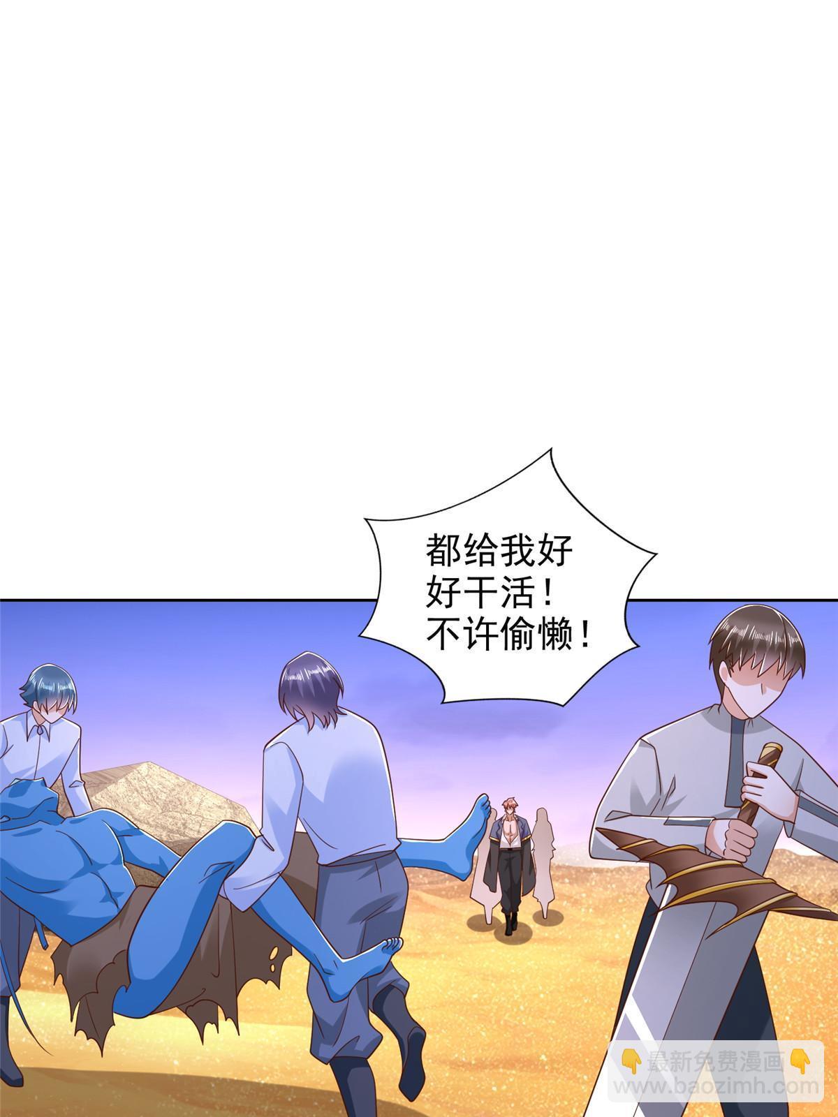 259 谋杀友军-第260话