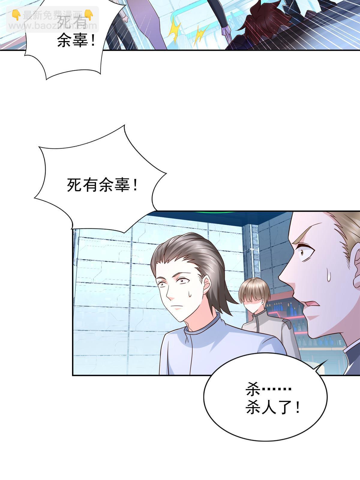 261 血债血偿-第262话