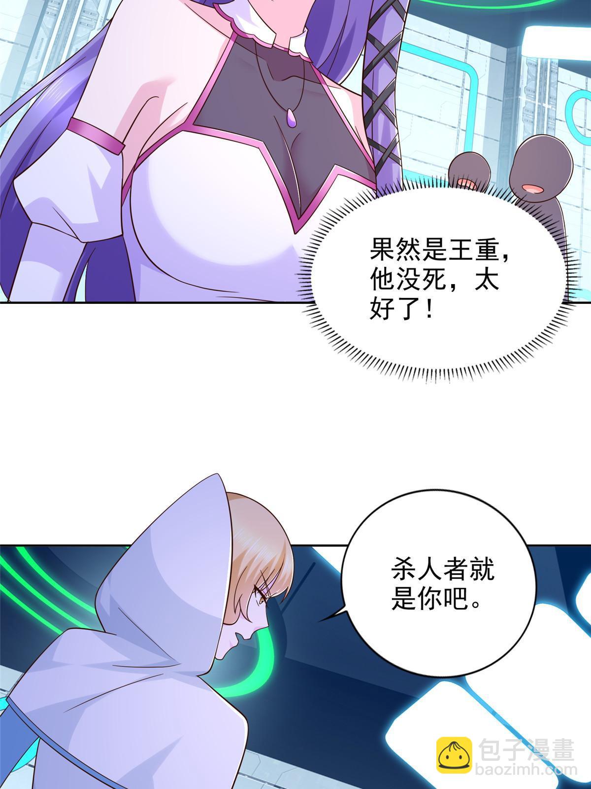 261 血债血偿-第262话
