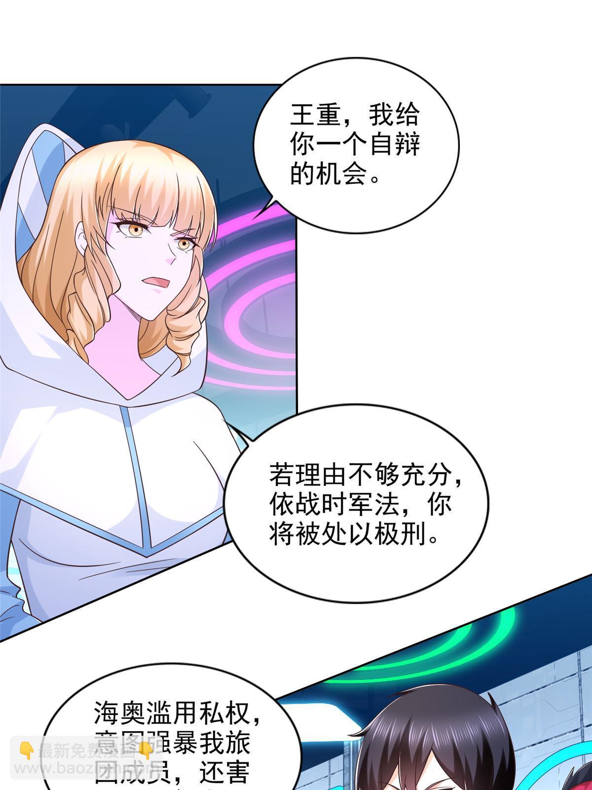 261 血债血偿-第262话