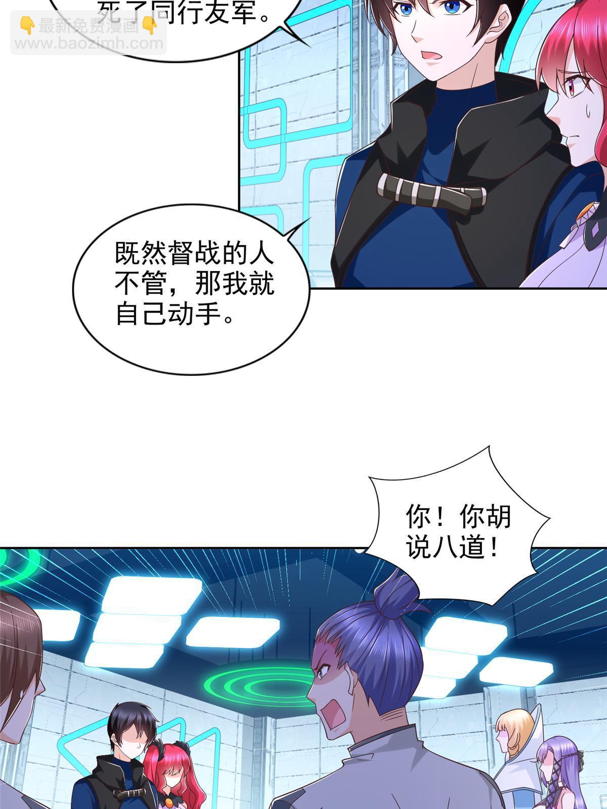 261 血债血偿-第262话
