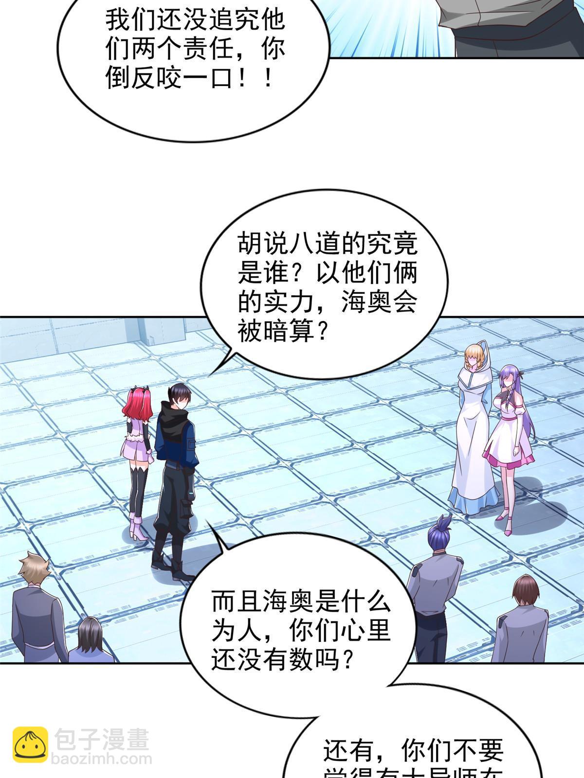 261 血债血偿-第262话
