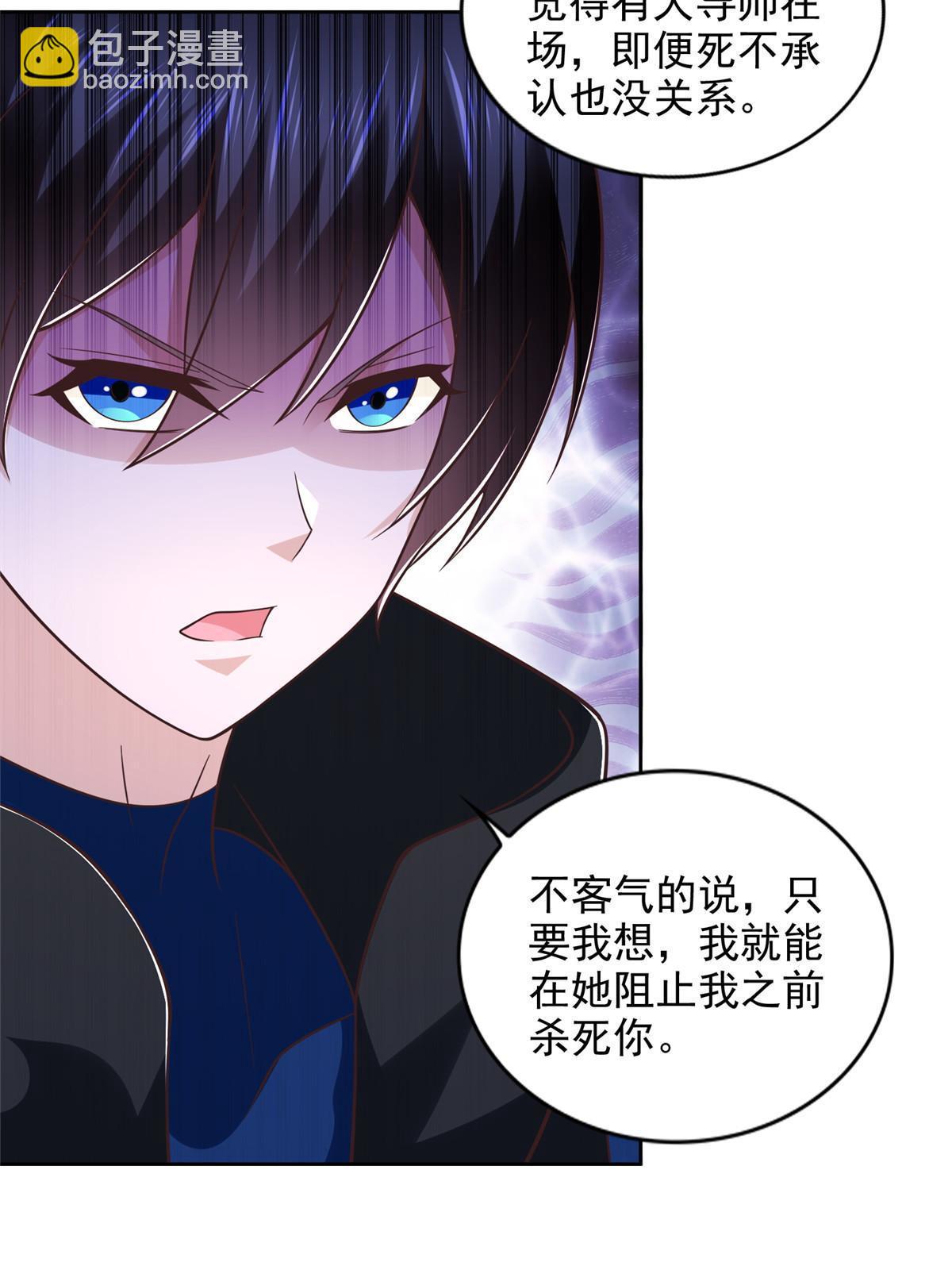 261 血债血偿-第262话