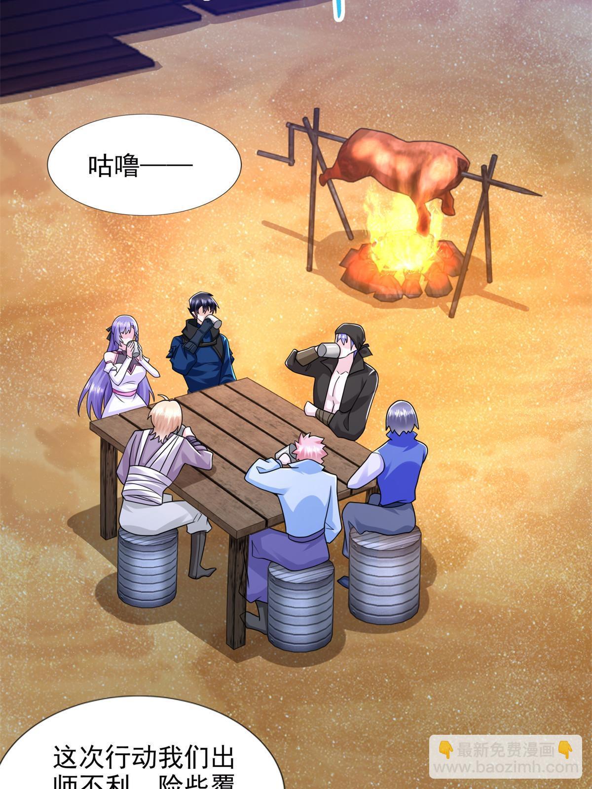 263 新团长-第264话