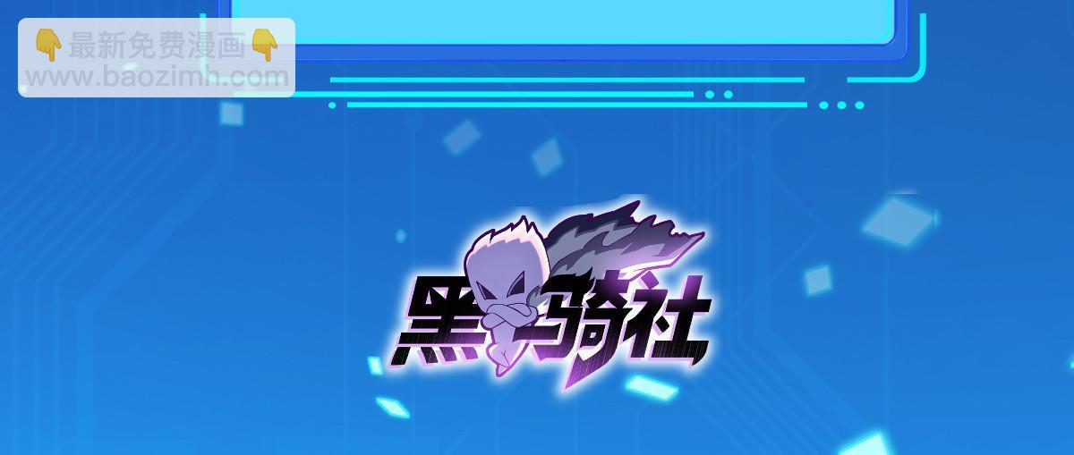 263 新团长-第264话