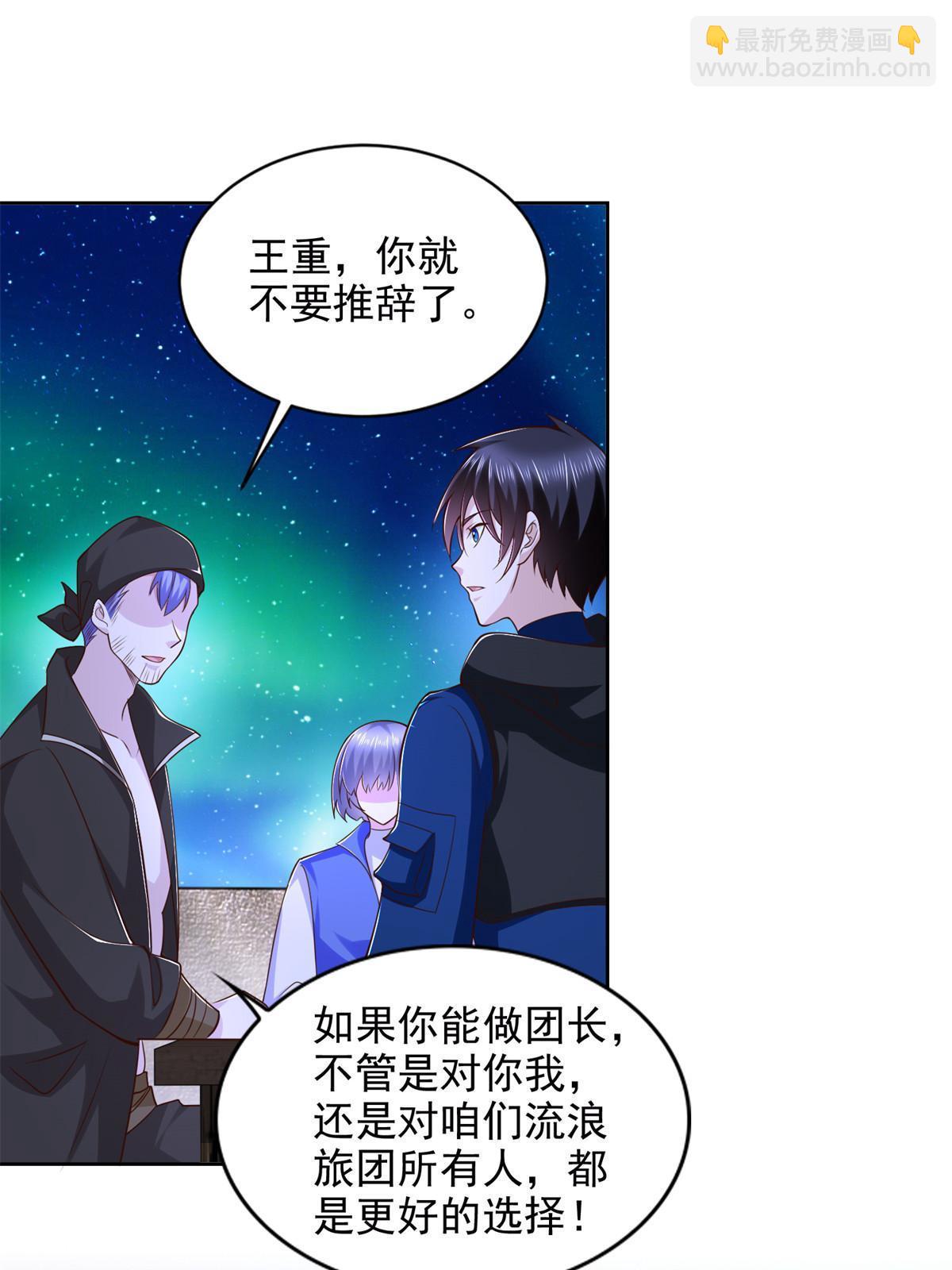 263 新团长-第264话