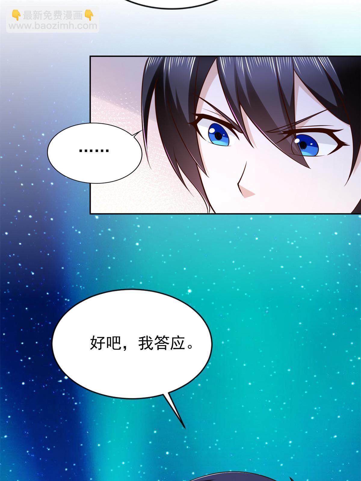 263 新团长-第264话