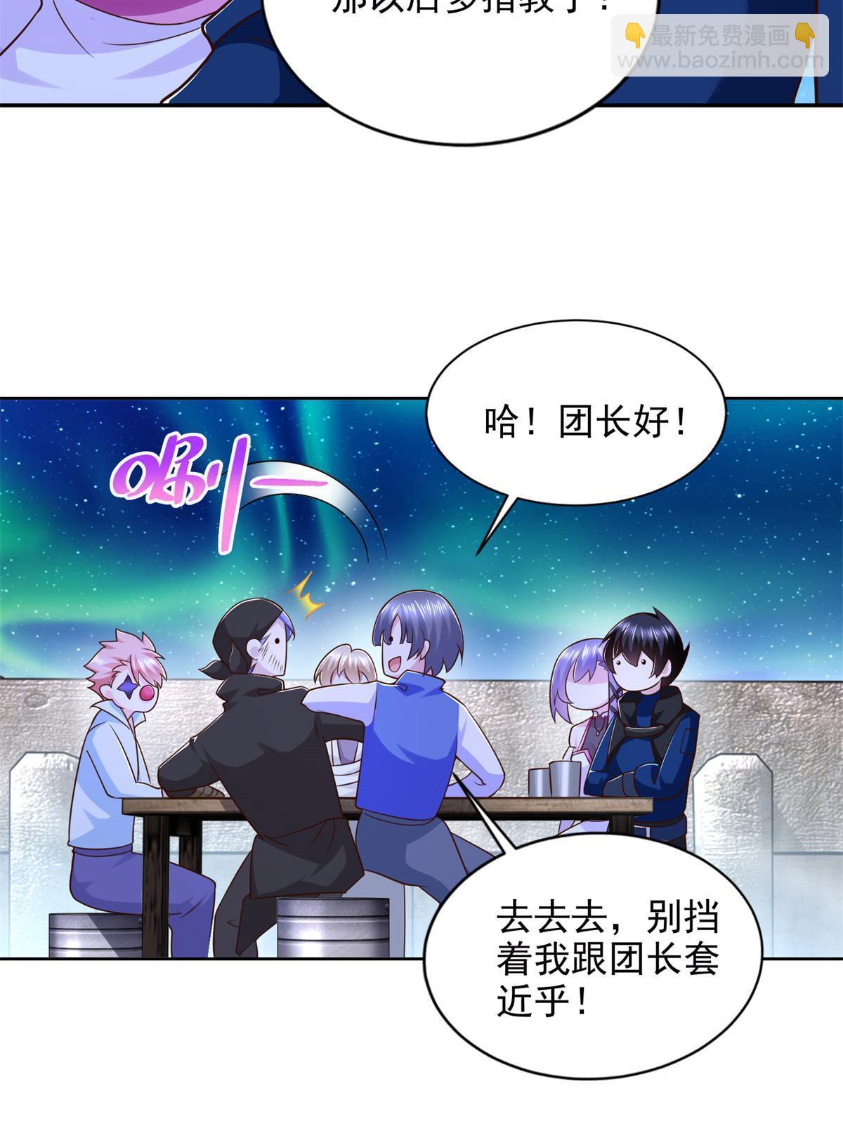 263 新团长-第264话