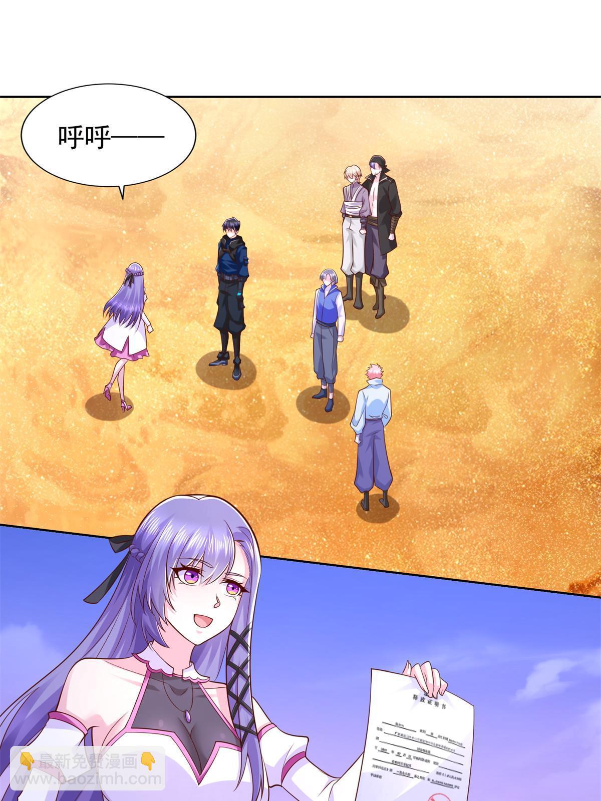 263 新团长-第264话