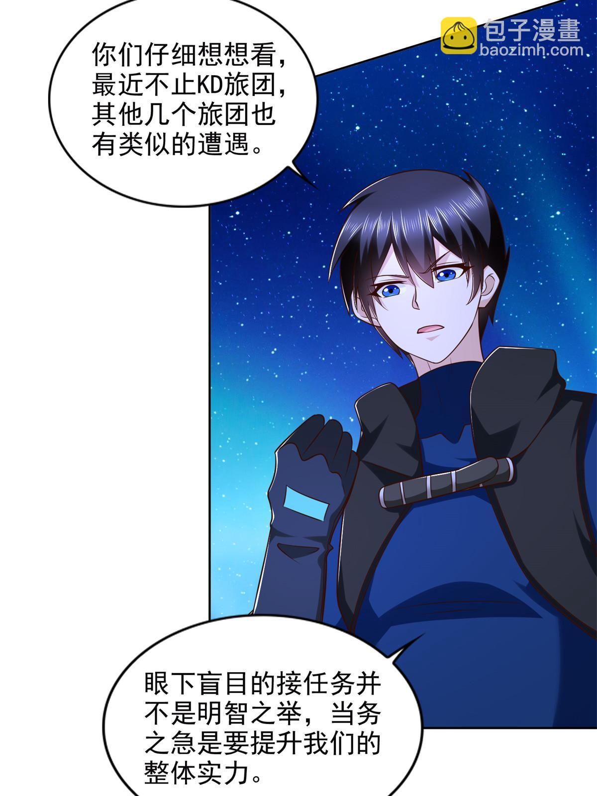 263 新团长-第264话