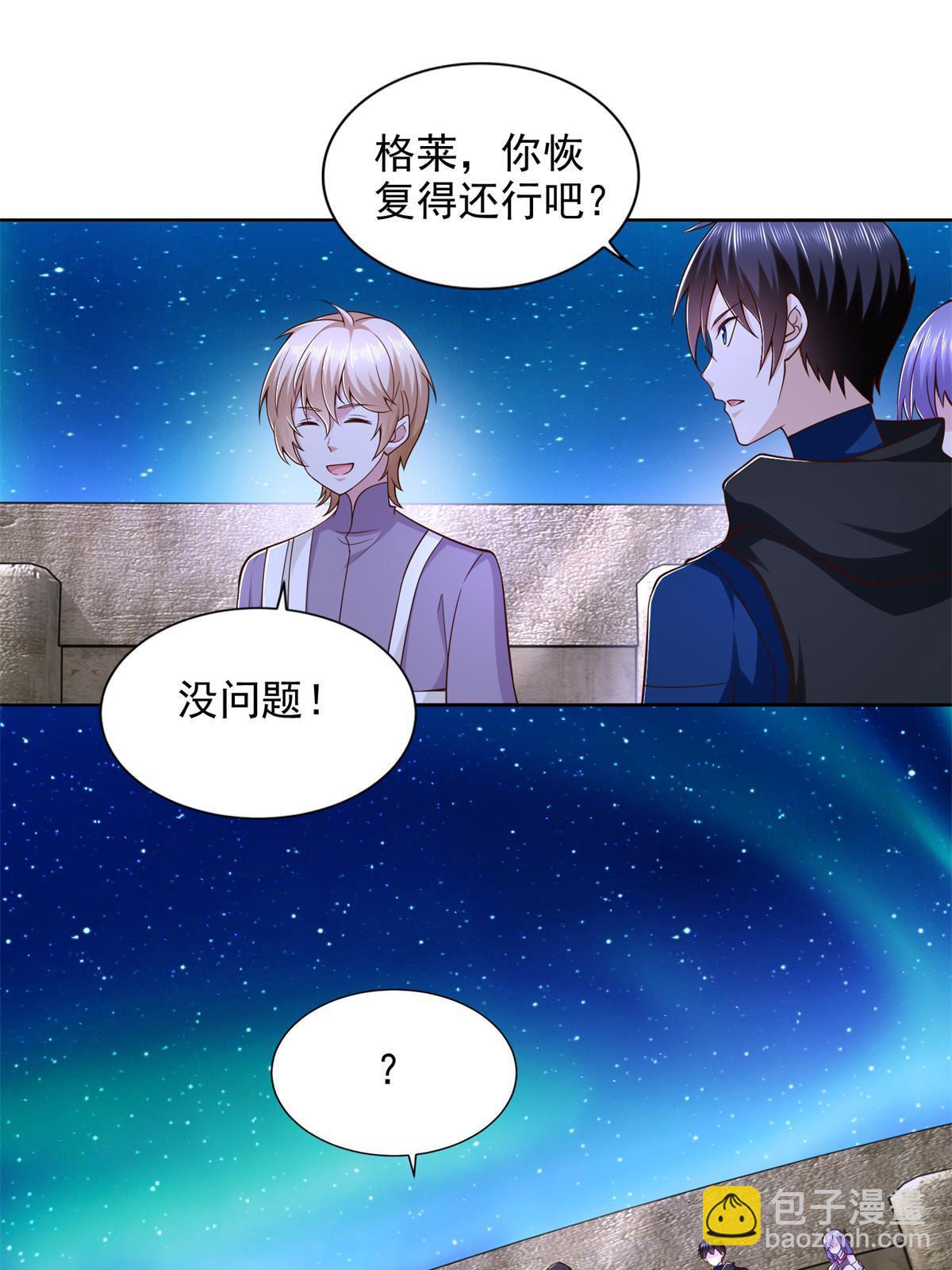 263 新团长-第264话