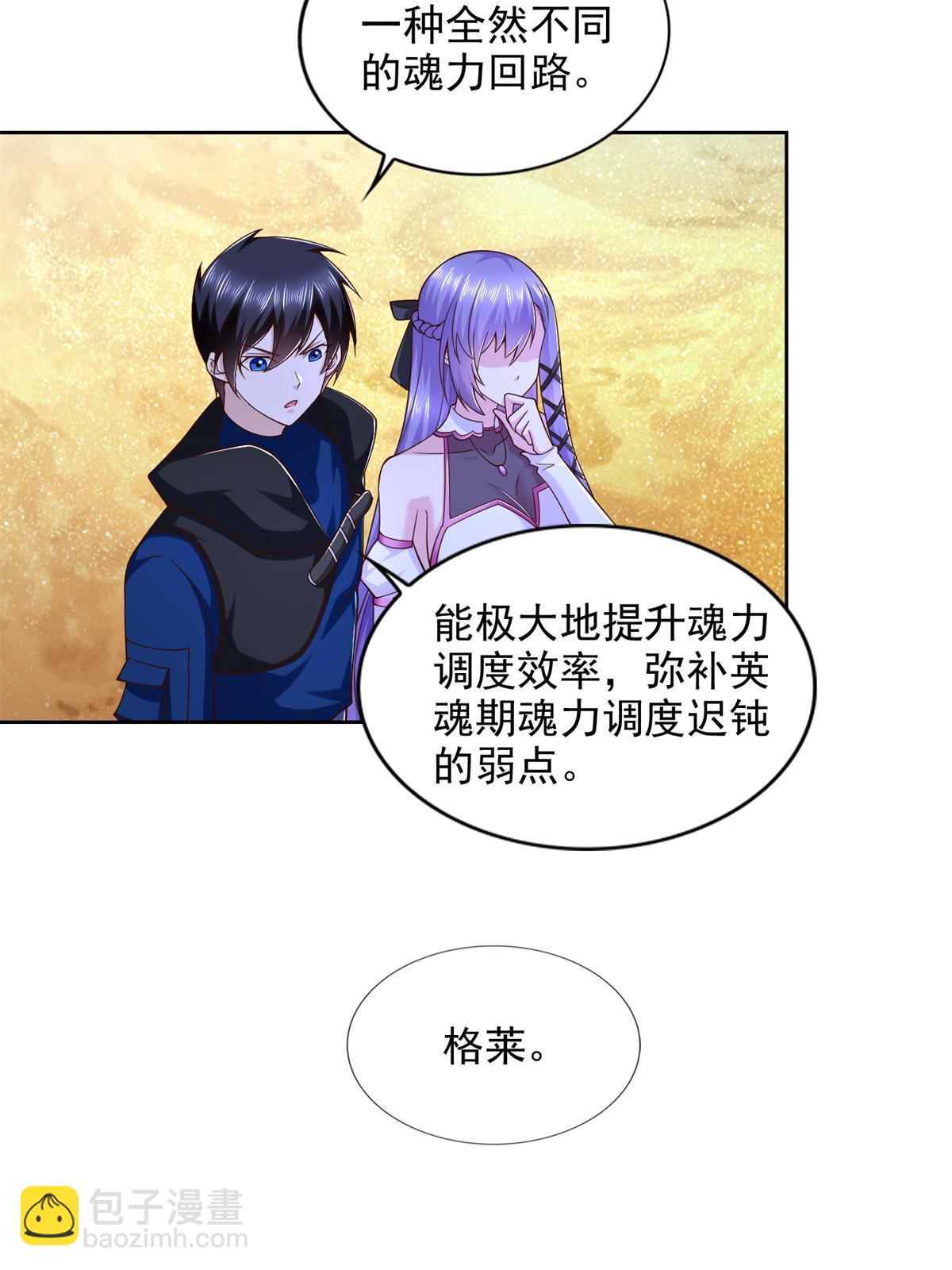 263 新团长-第264话