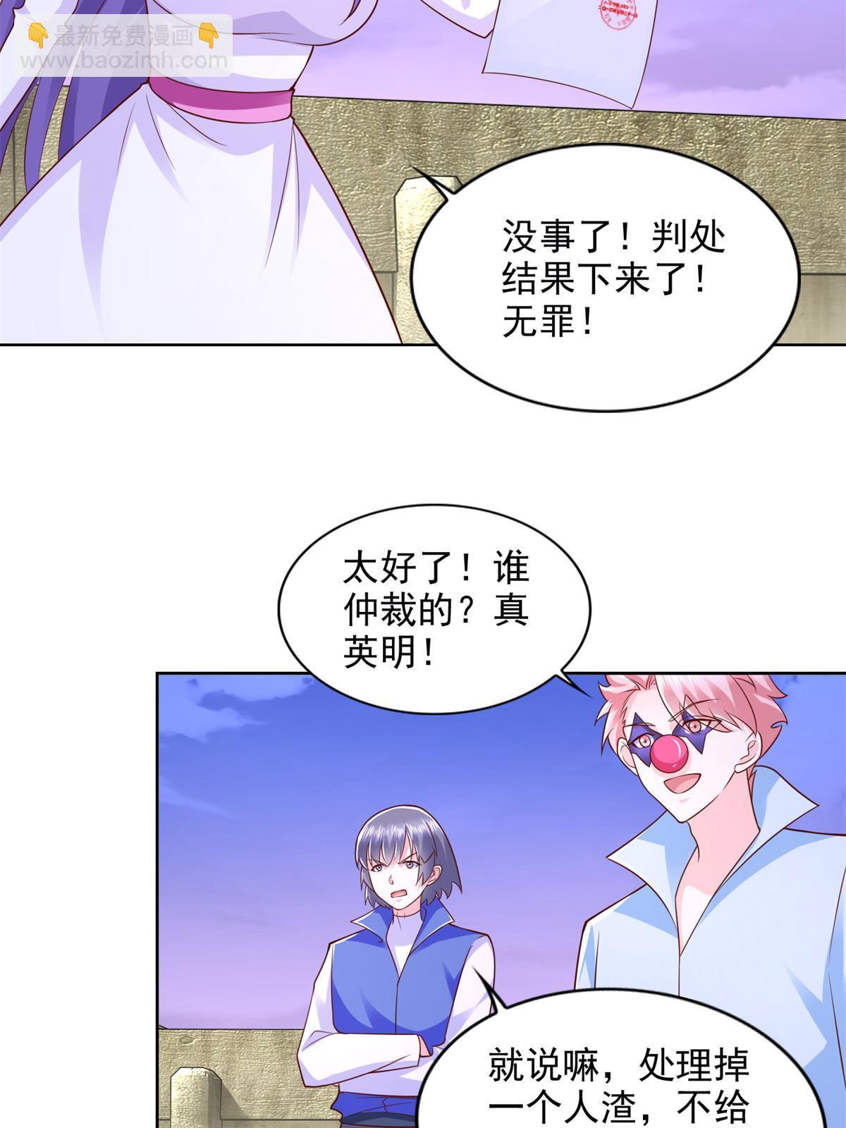 263 新团长-第264话