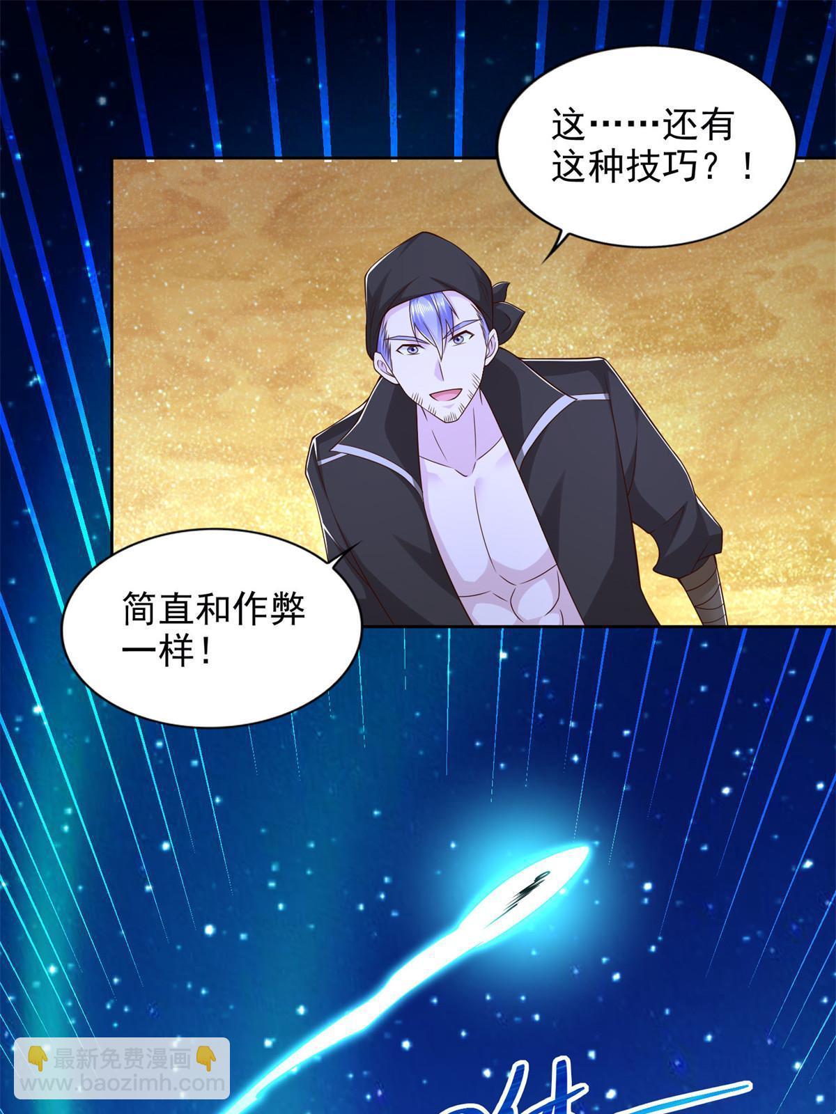 263 新团长-第264话