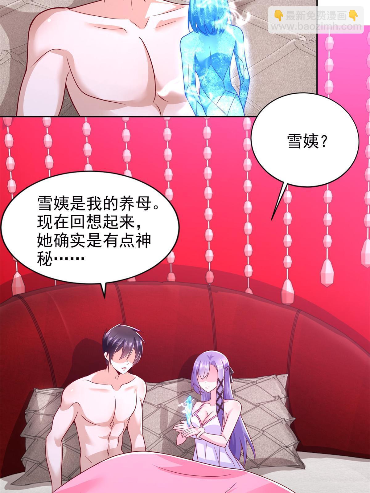 265 两个人的时间-第266话