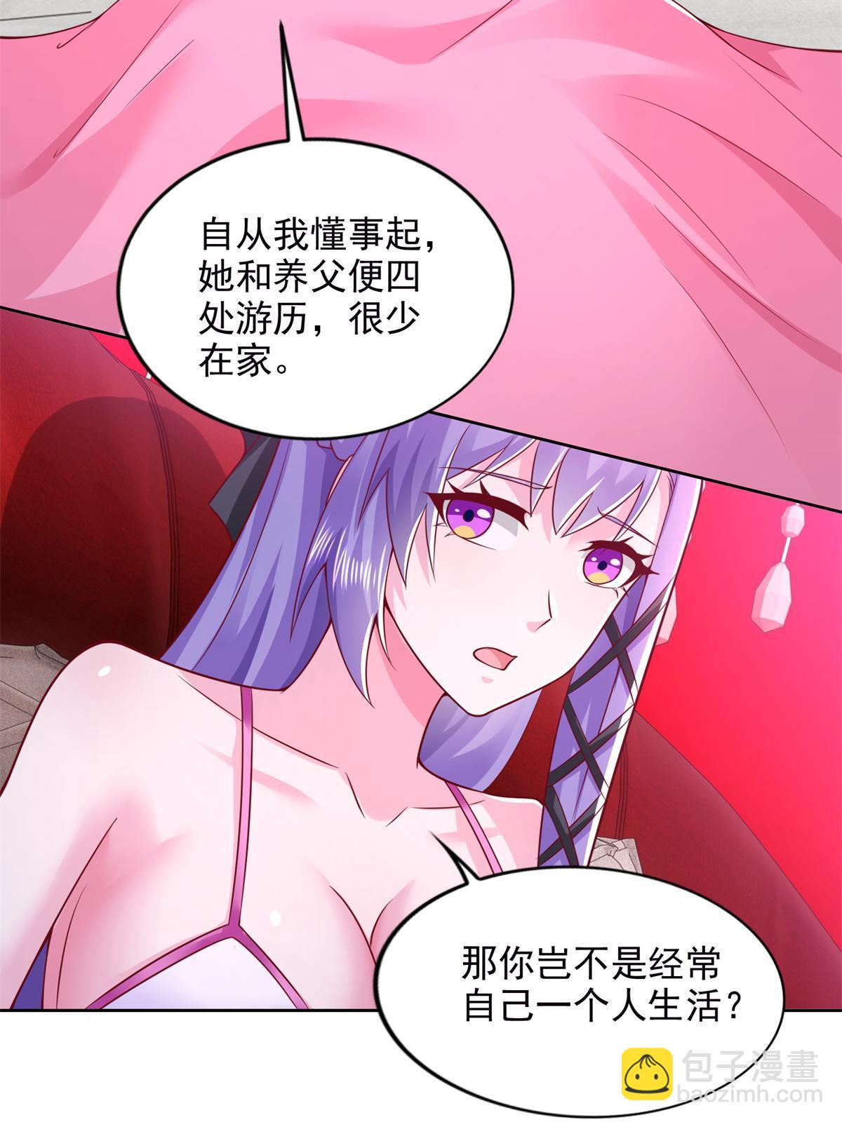 265 两个人的时间-第266话