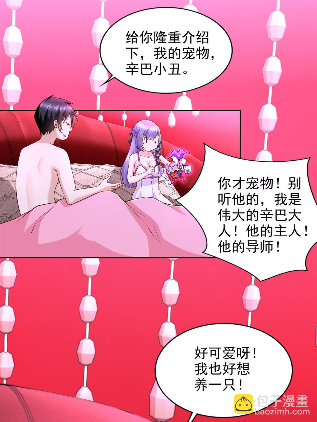 265 两个人的时间-第266话