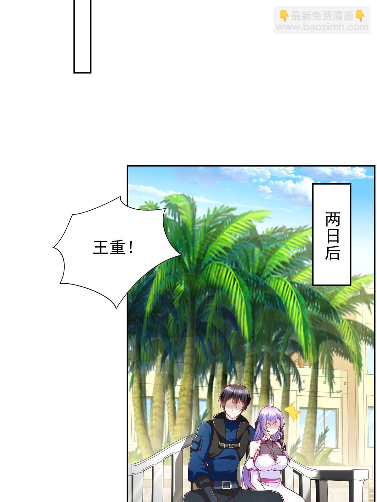 265 两个人的时间-第266话