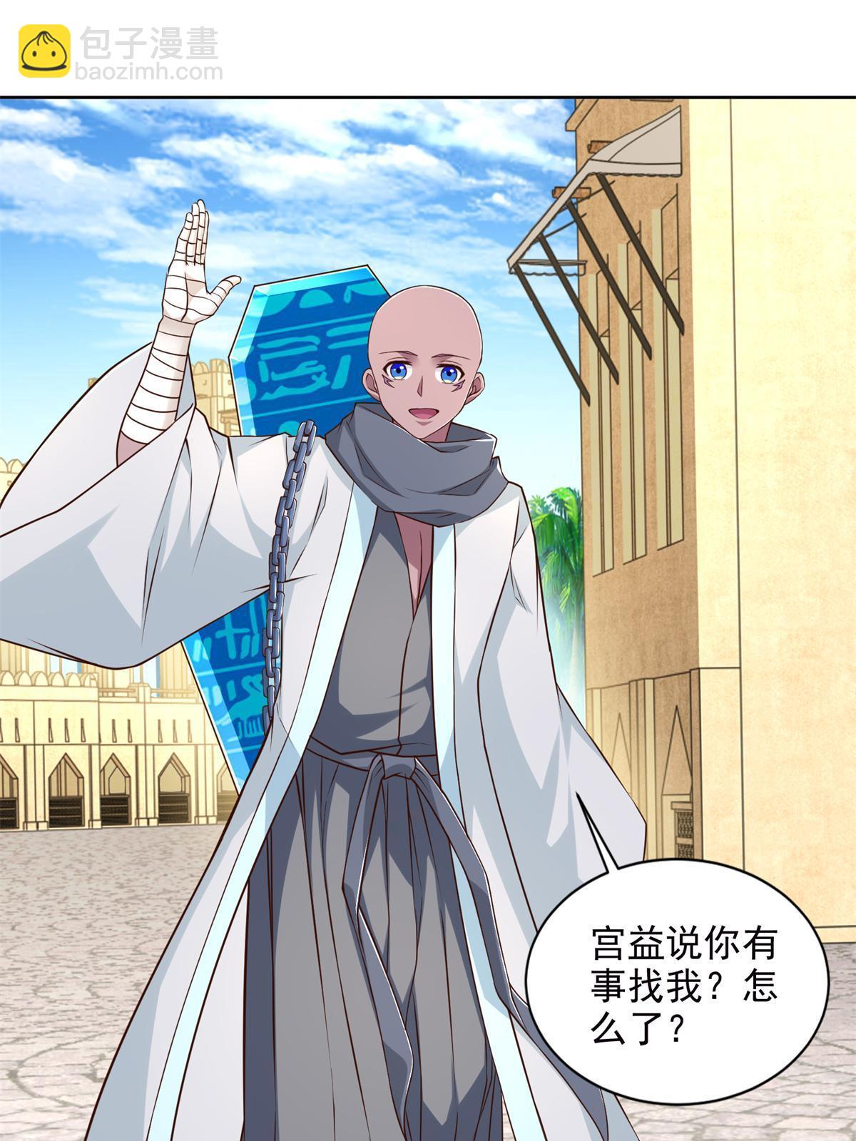 265 两个人的时间-第266话