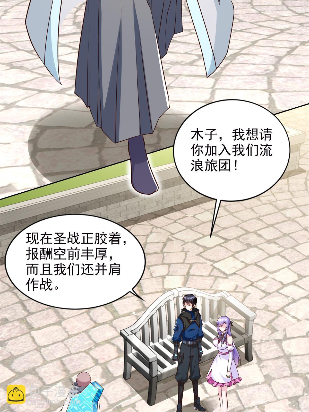 265 两个人的时间-第266话