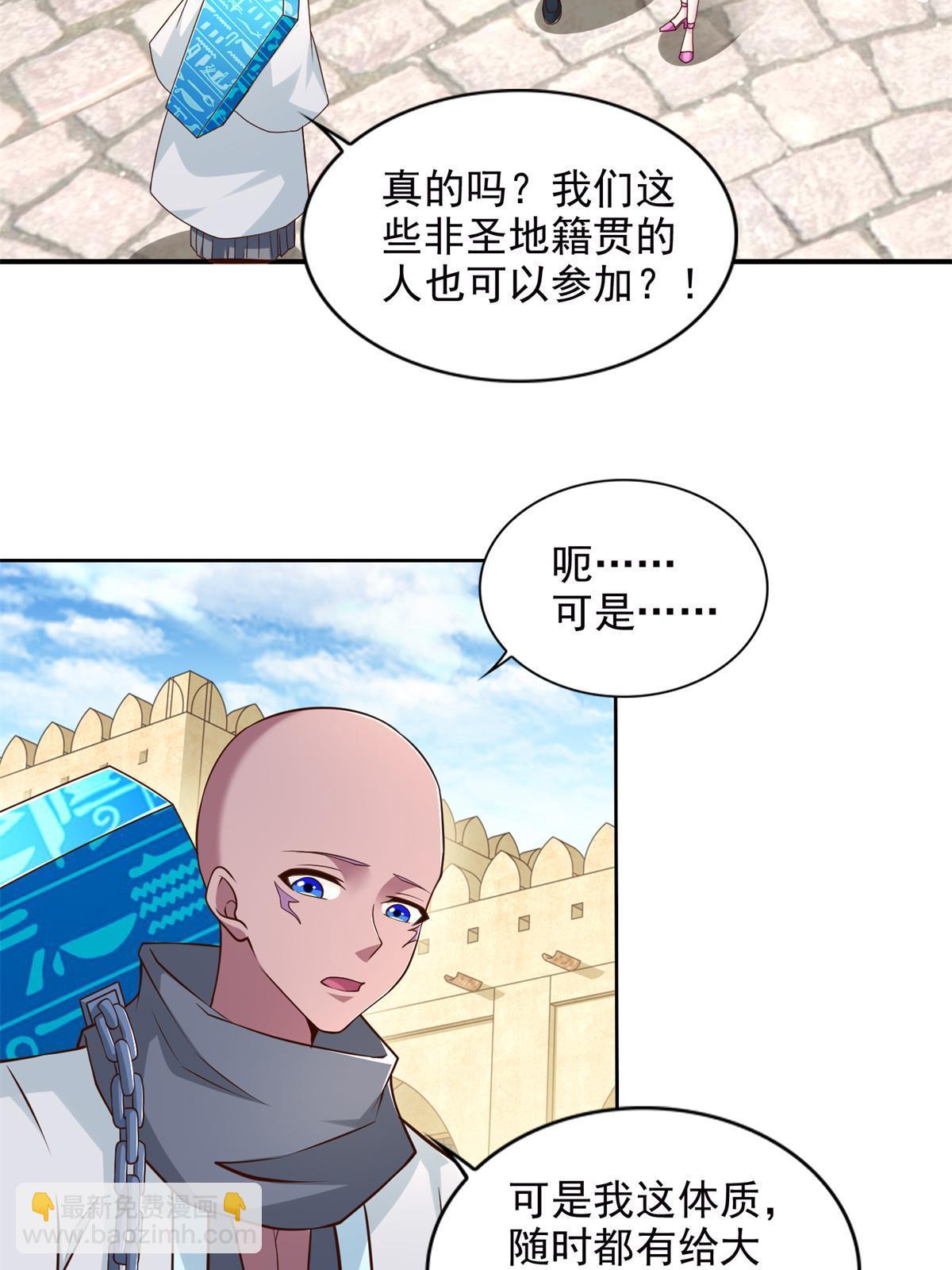 265 两个人的时间-第266话