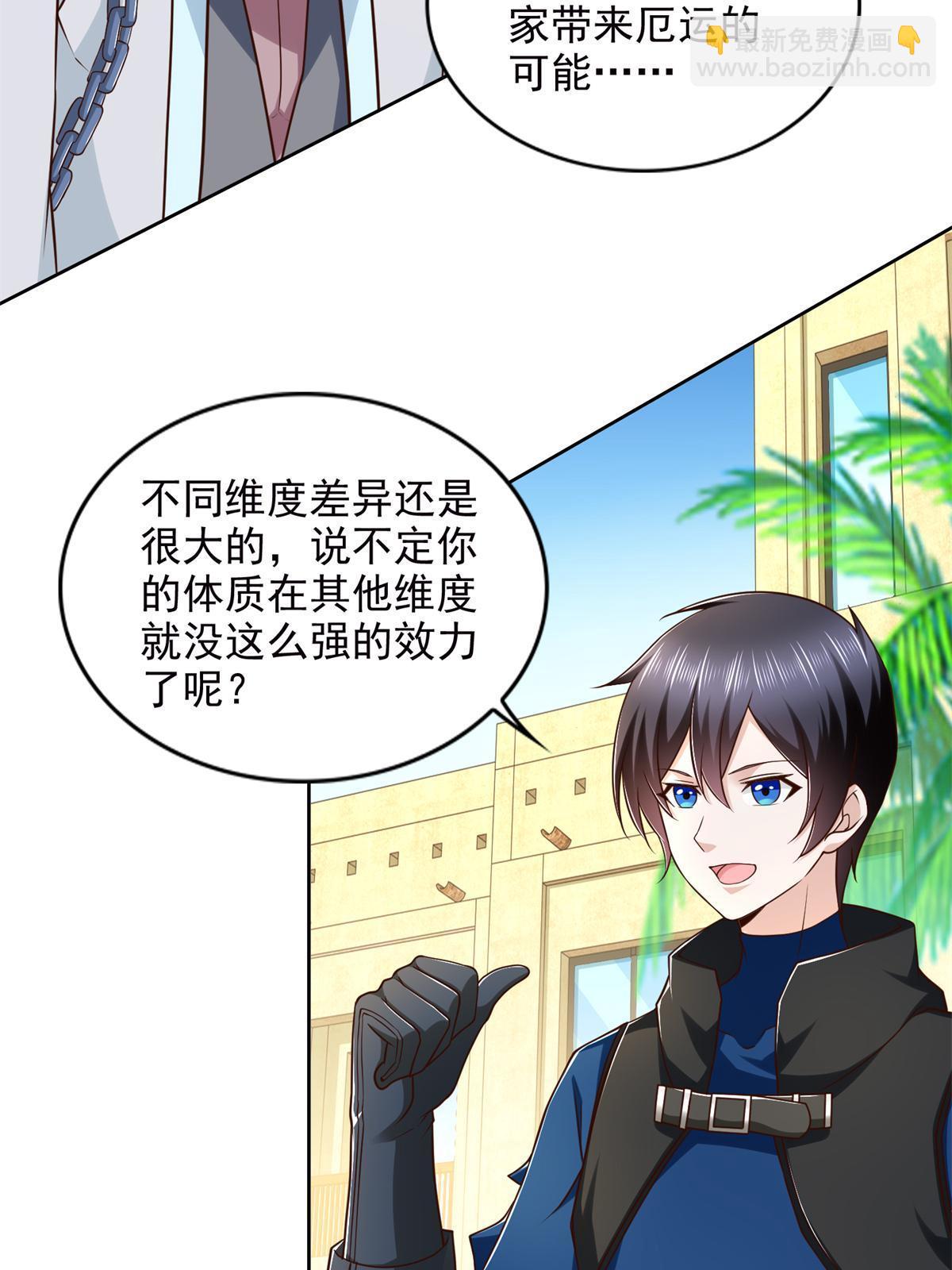 265 两个人的时间-第266话