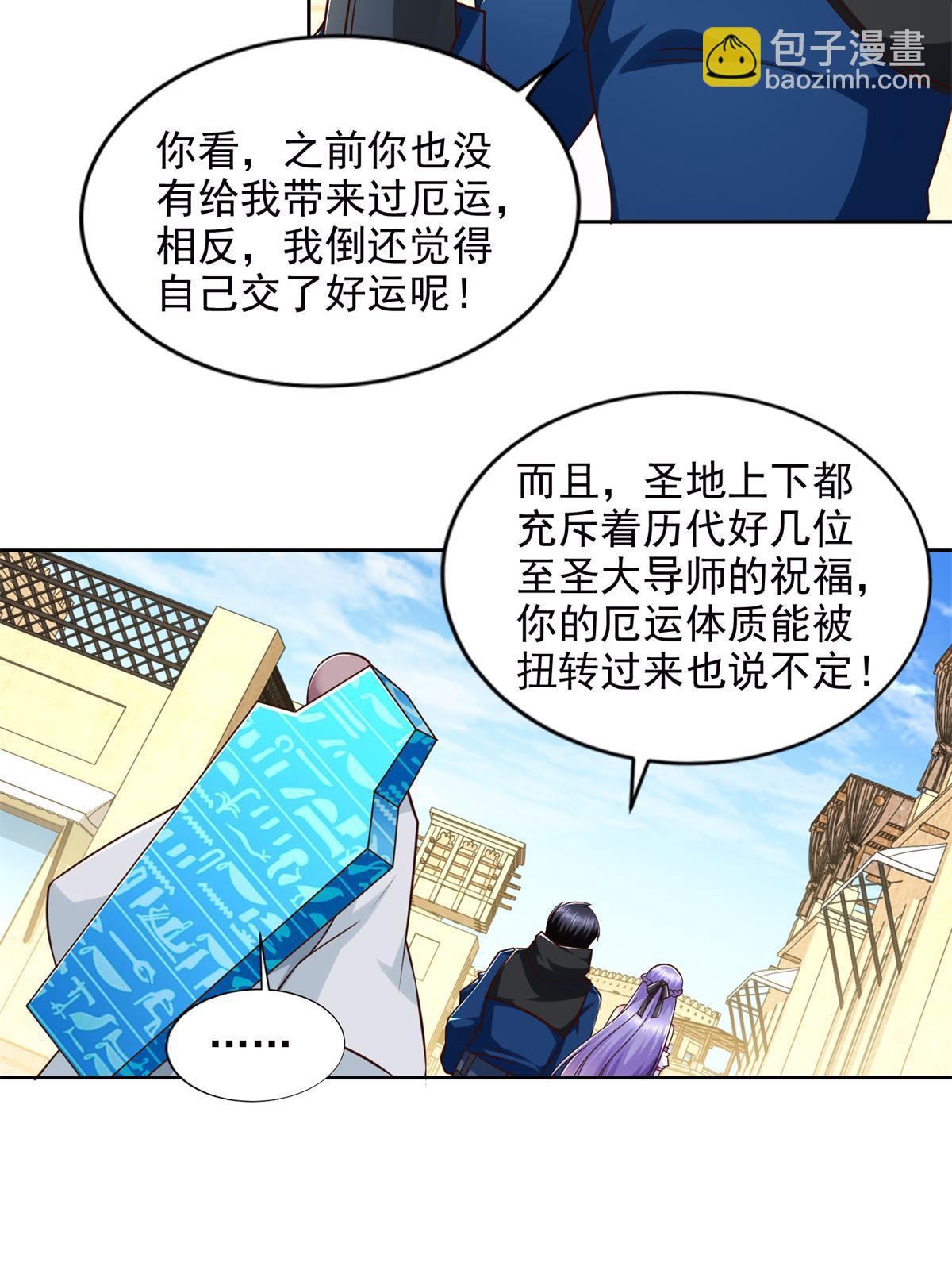 265 两个人的时间-第266话