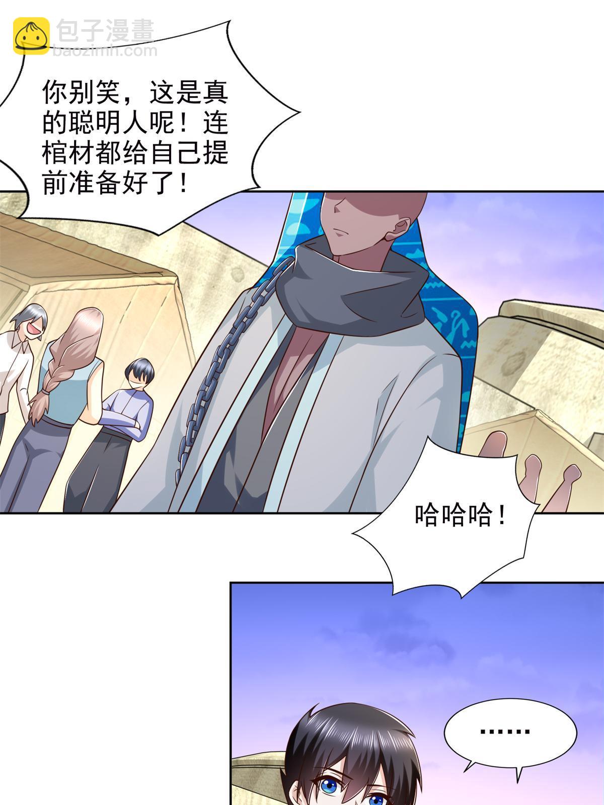 265 两个人的时间-第266话