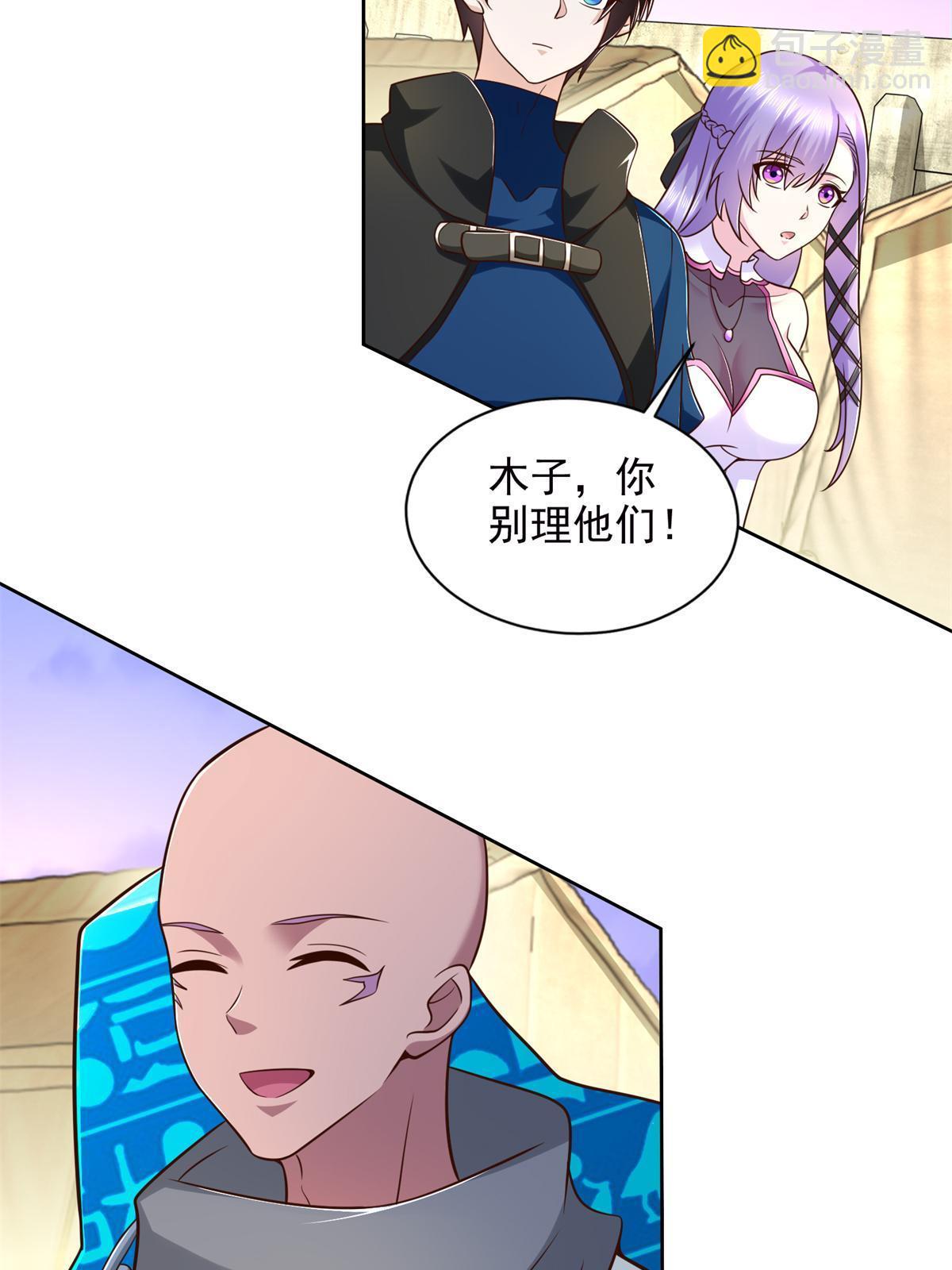 265 两个人的时间-第266话