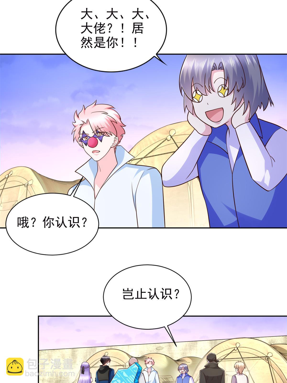 265 两个人的时间-第266话