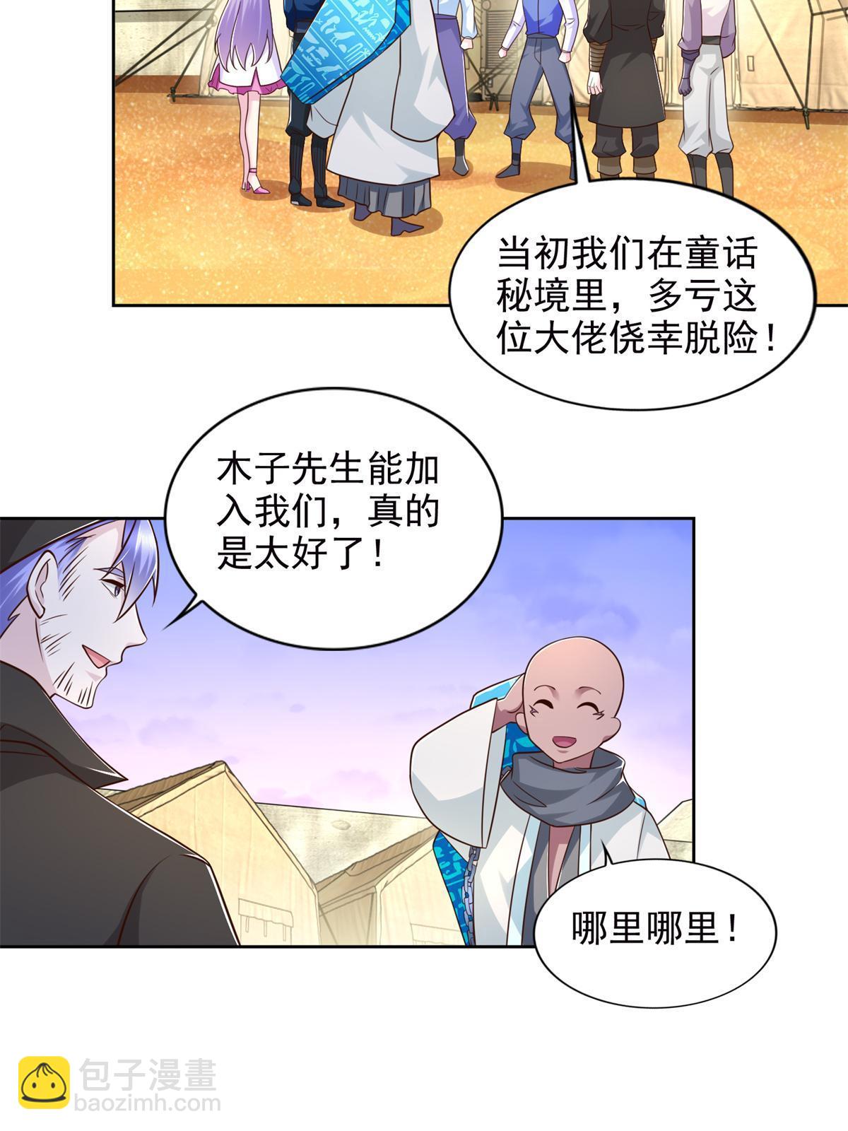 265 两个人的时间-第266话