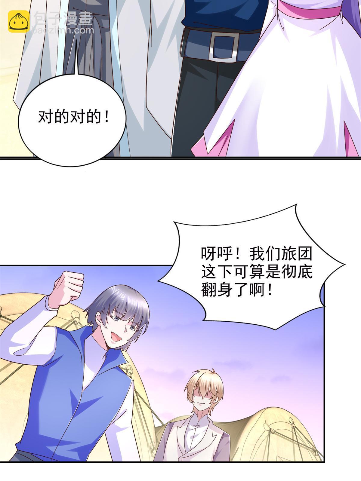 265 两个人的时间-第266话