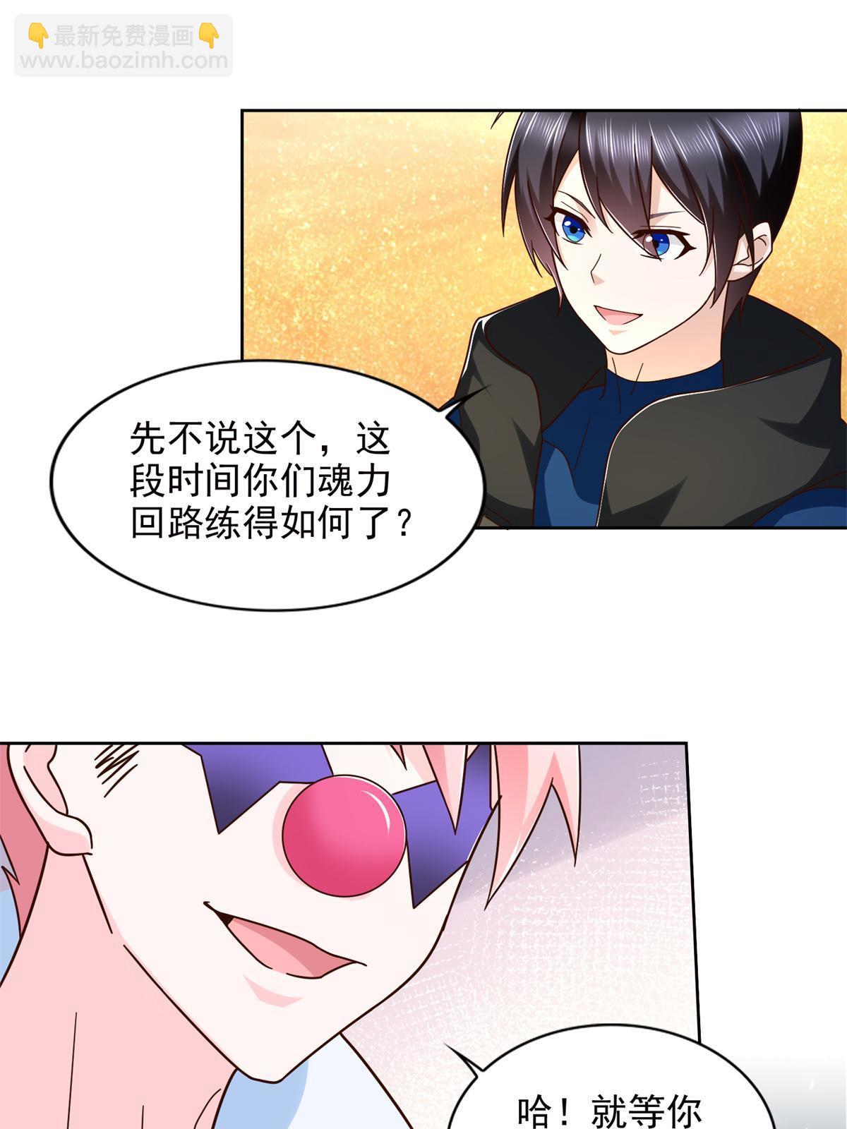 265 两个人的时间-第266话