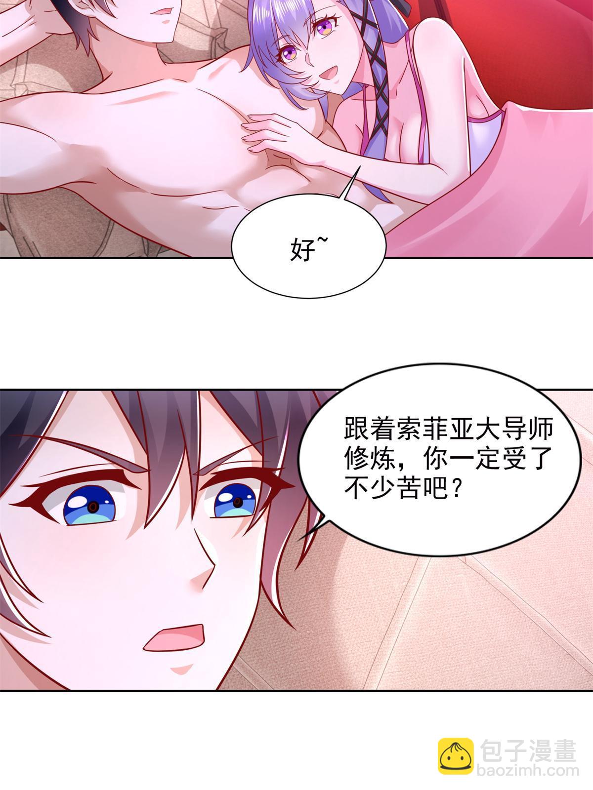 265 两个人的时间-第266话