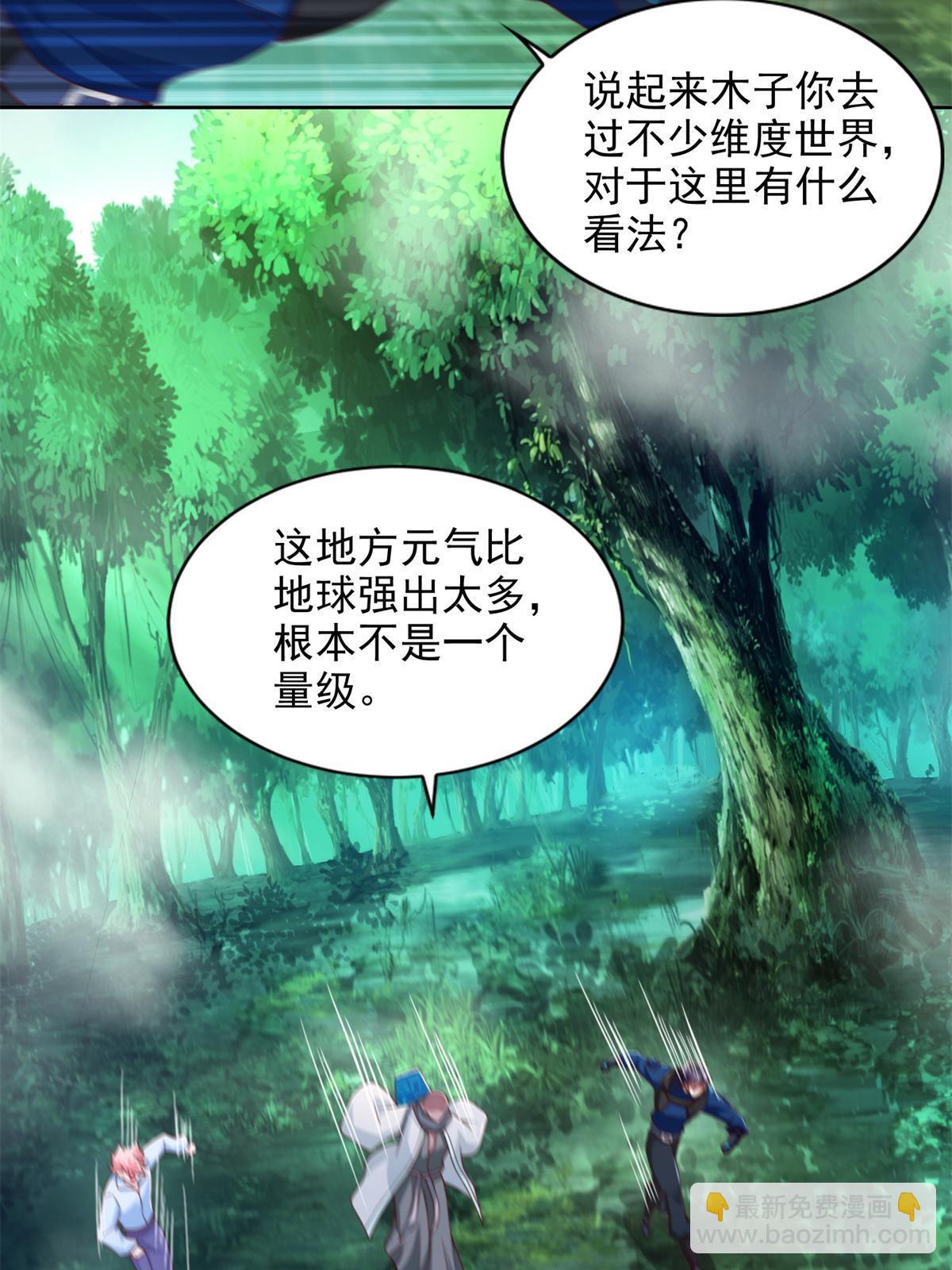 267 三人行-第268话